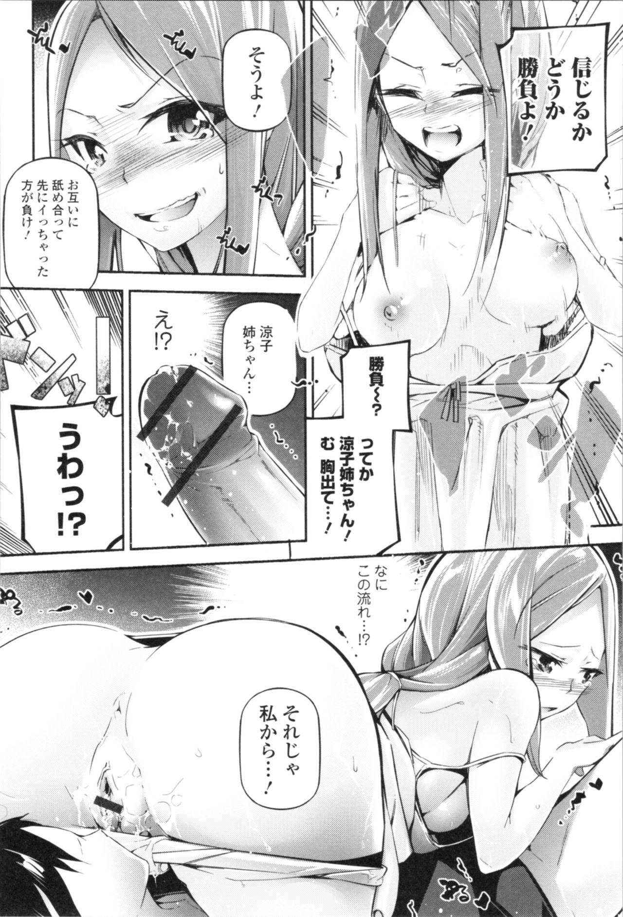 Kannou Shousetsu Shoujo - Page 62