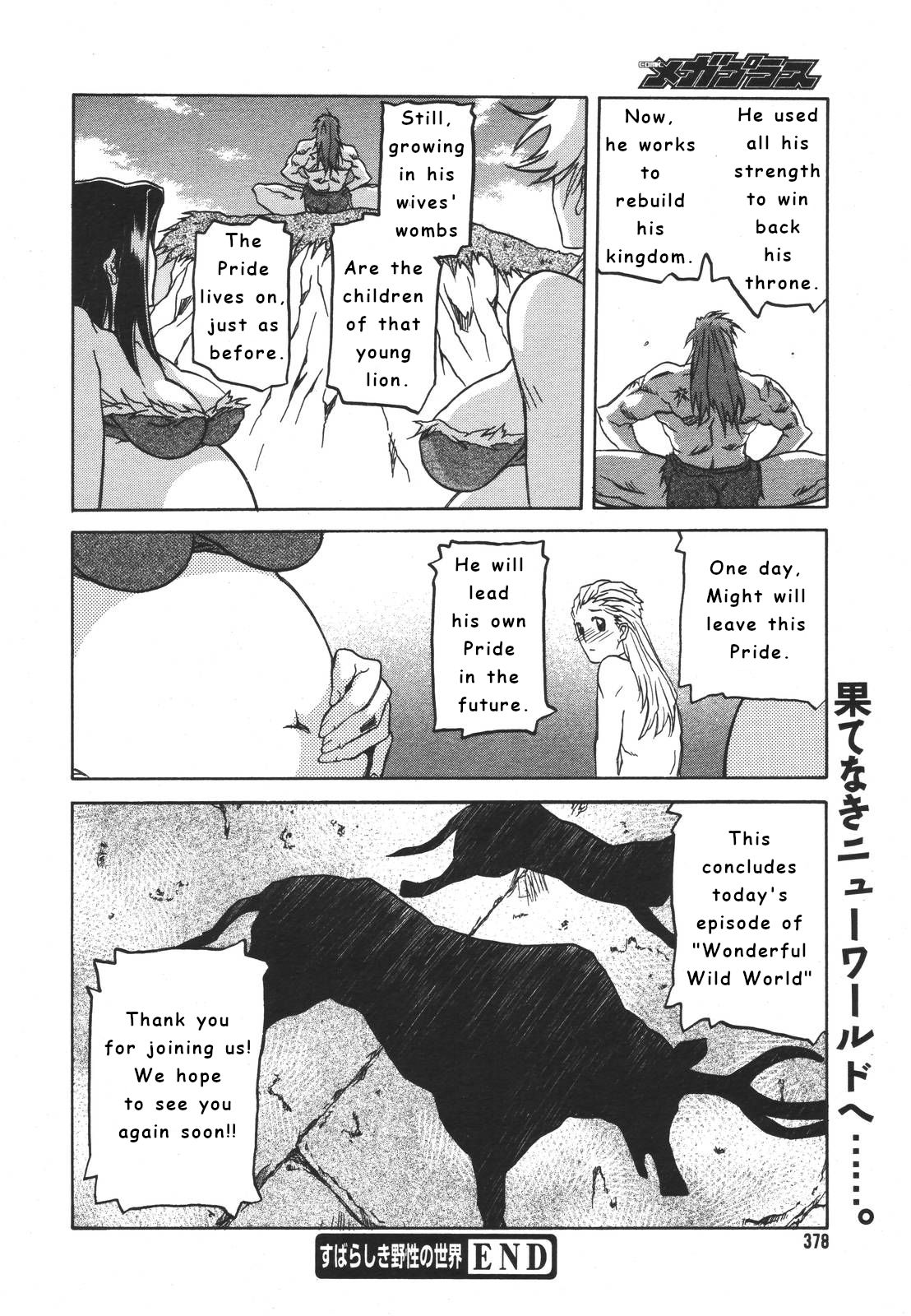 Subarashiki Yasei no Sekai | Wonderful Wild World - Page 14