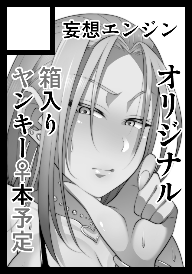 Nekura Megane ♀ - Page 167