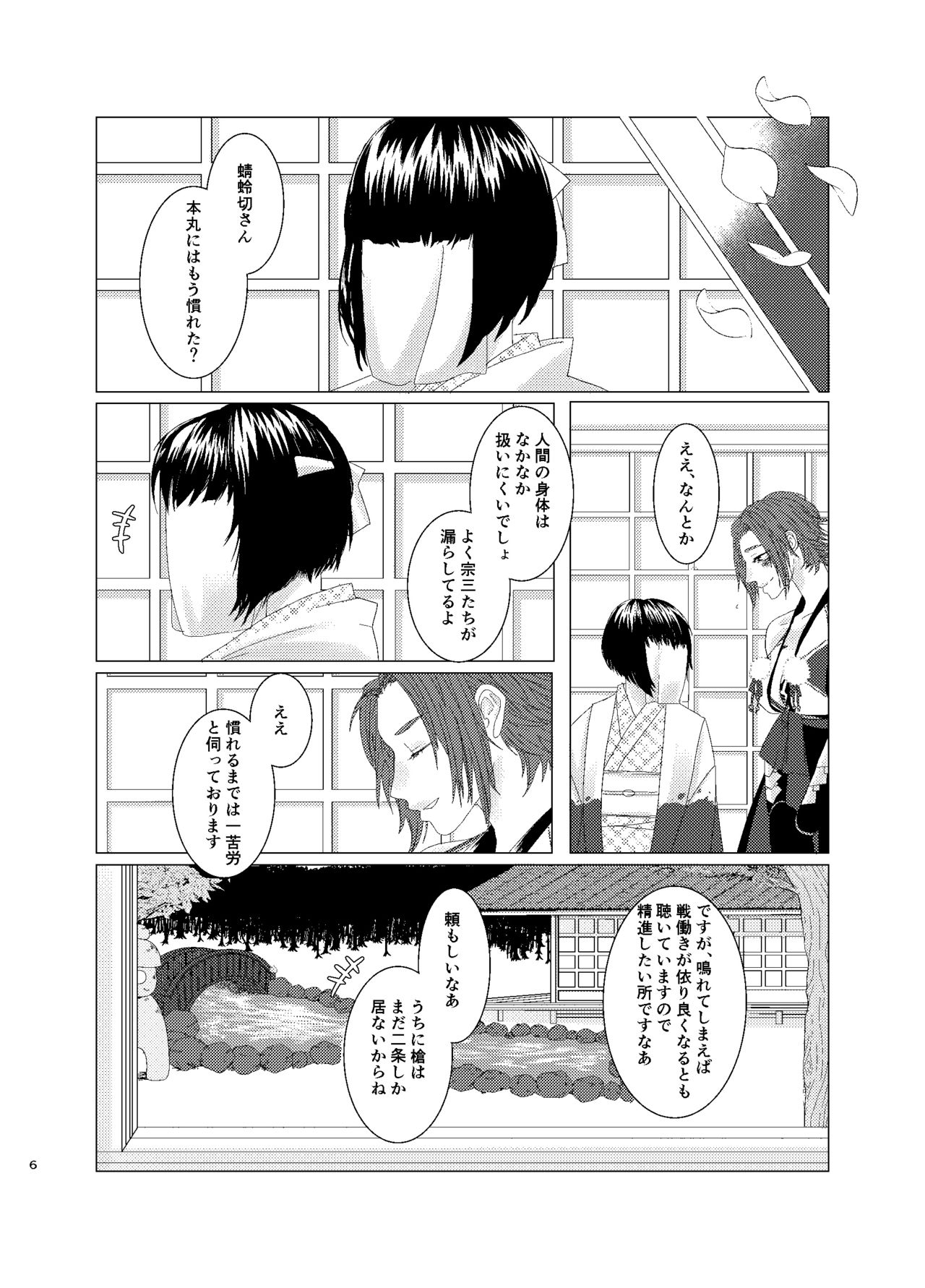 Preview page 5