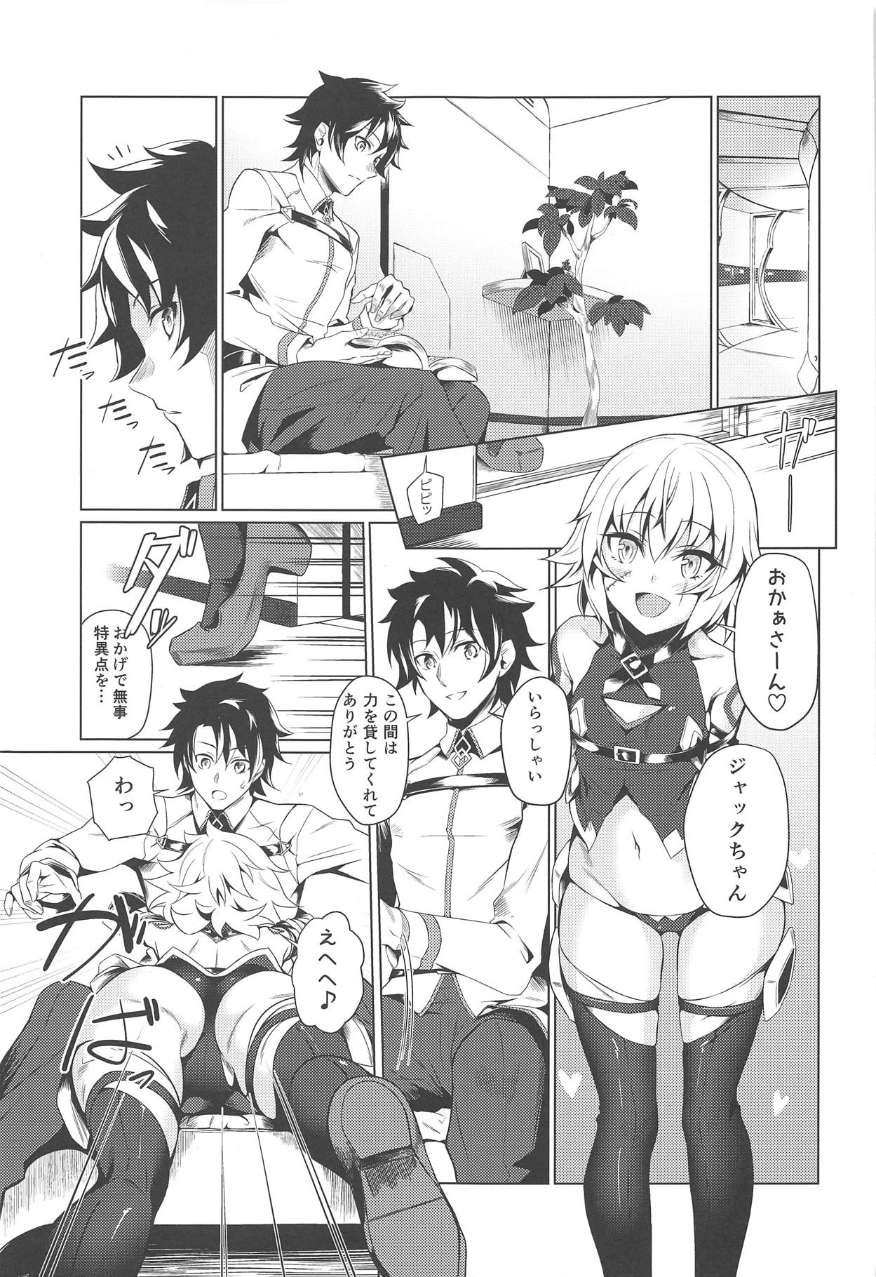 Jack-chan to Asobou! - Page 2