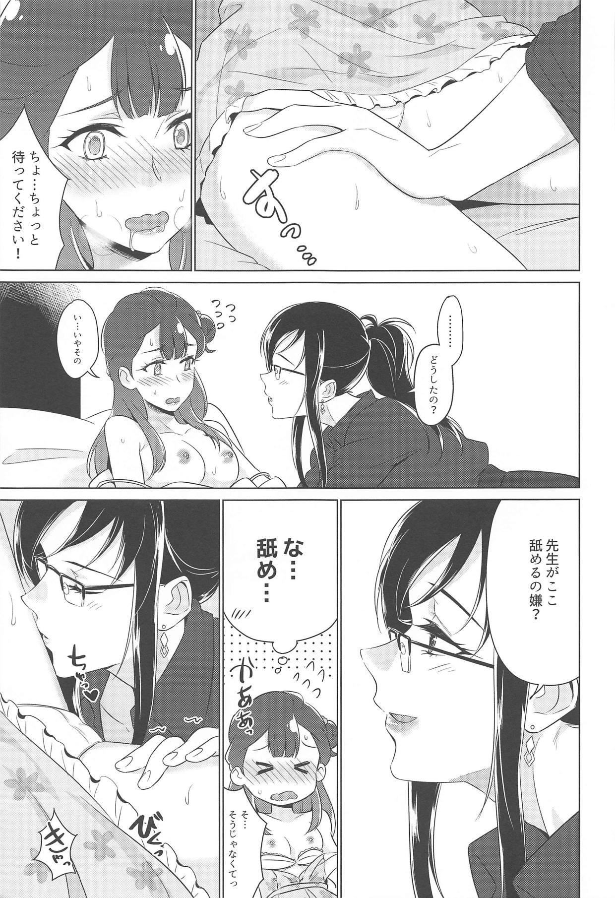 Tenshi no Haneyasume - Page 14