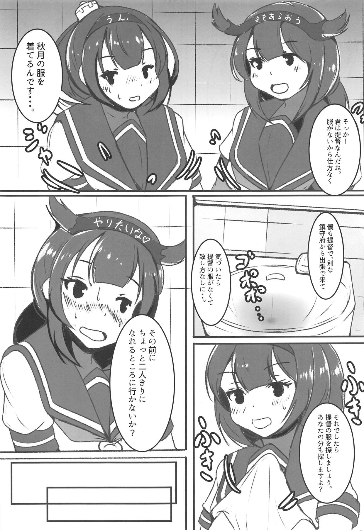 Akizuki Shimai wa Wana de Ippai - Page 12