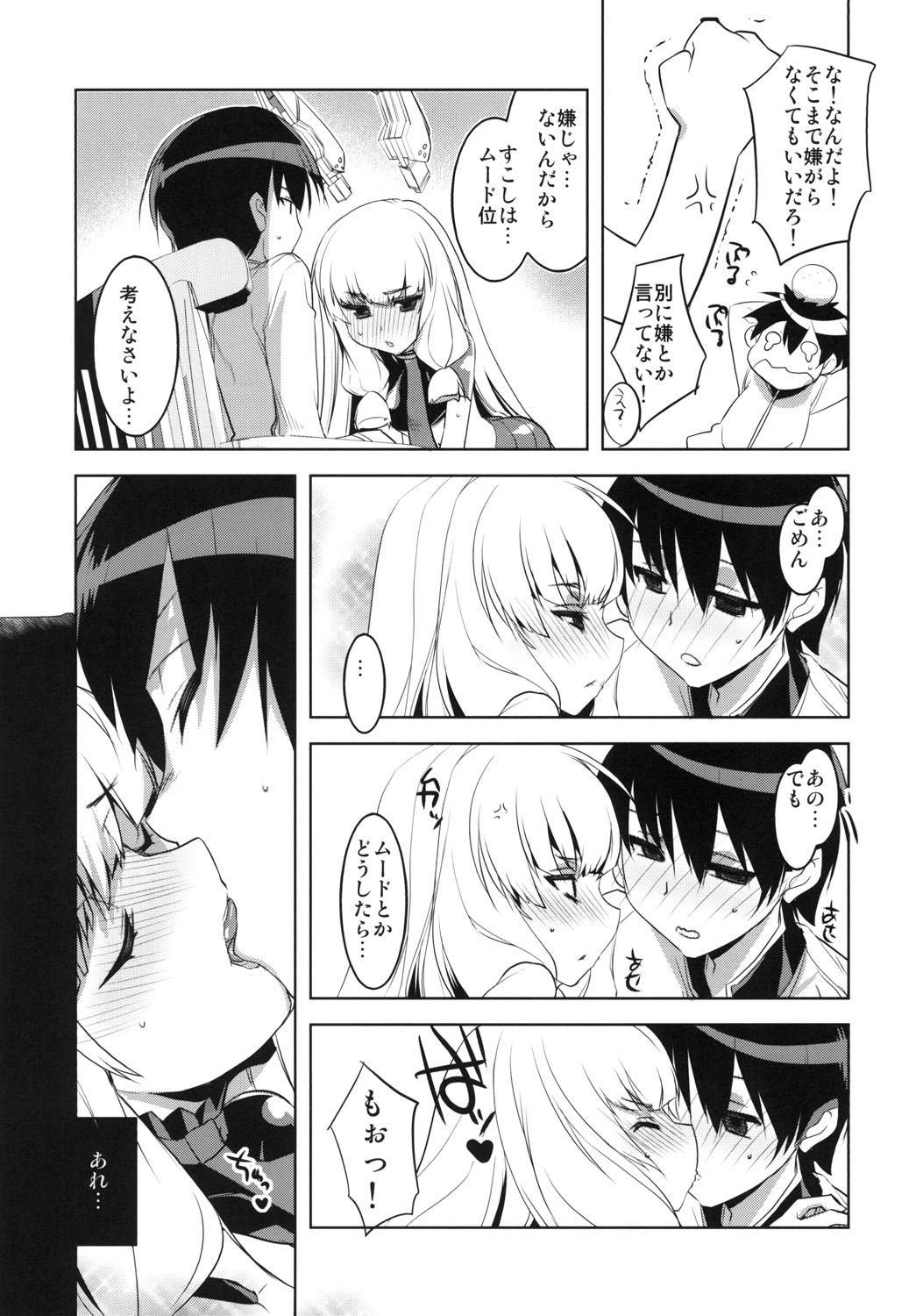 KanColle. Kai Go - Page 9
