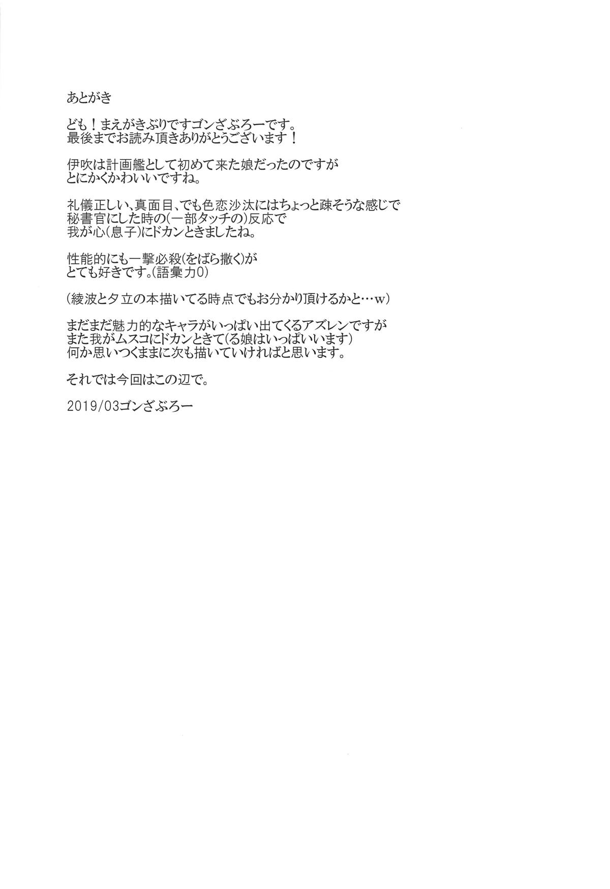 Kanjite Kudasai Aruji-dono... - Page 24