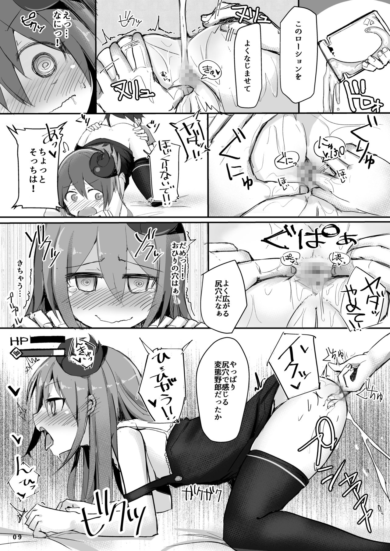 Ecchi ni Muchuu na Kimidori-san - Page 10