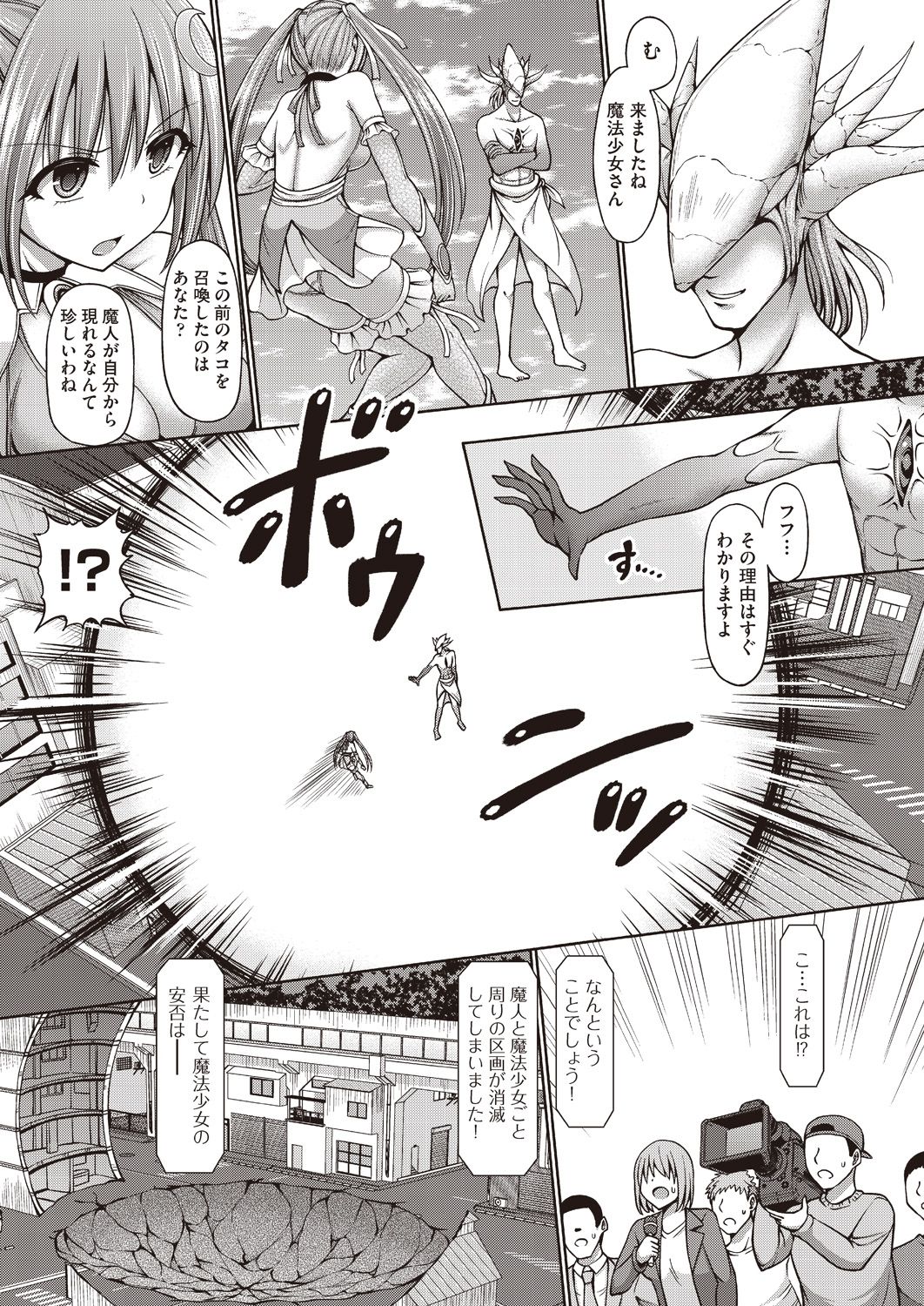 Mahou Shoujo Mizuki - Page 9