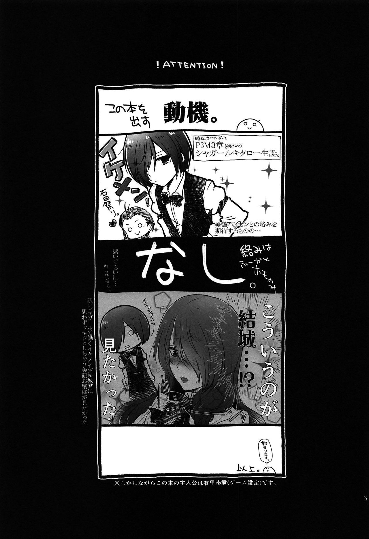 Chagall e Youkoso. | Welcome to Chagall! - Page 2