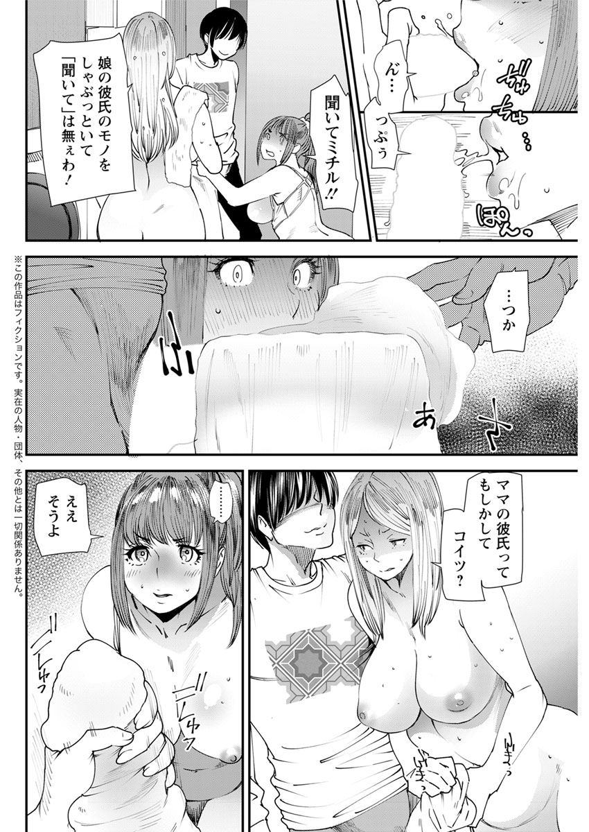 Yoromeki. - Page 105
