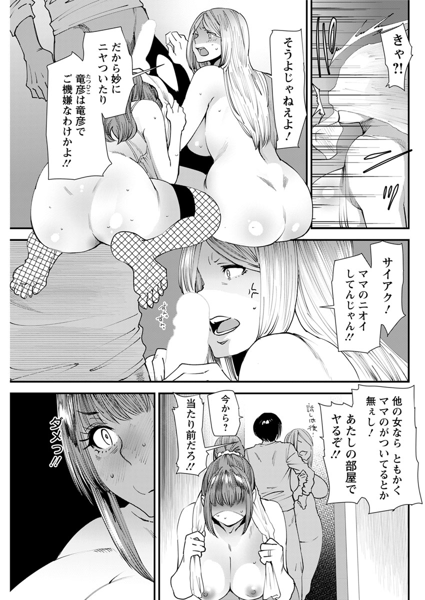 Yoromeki. - Page 106