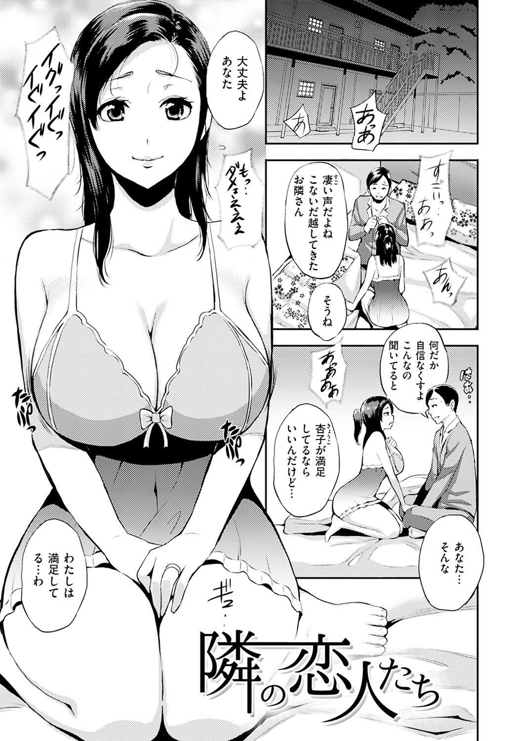 SEX LECTURE - Page 105