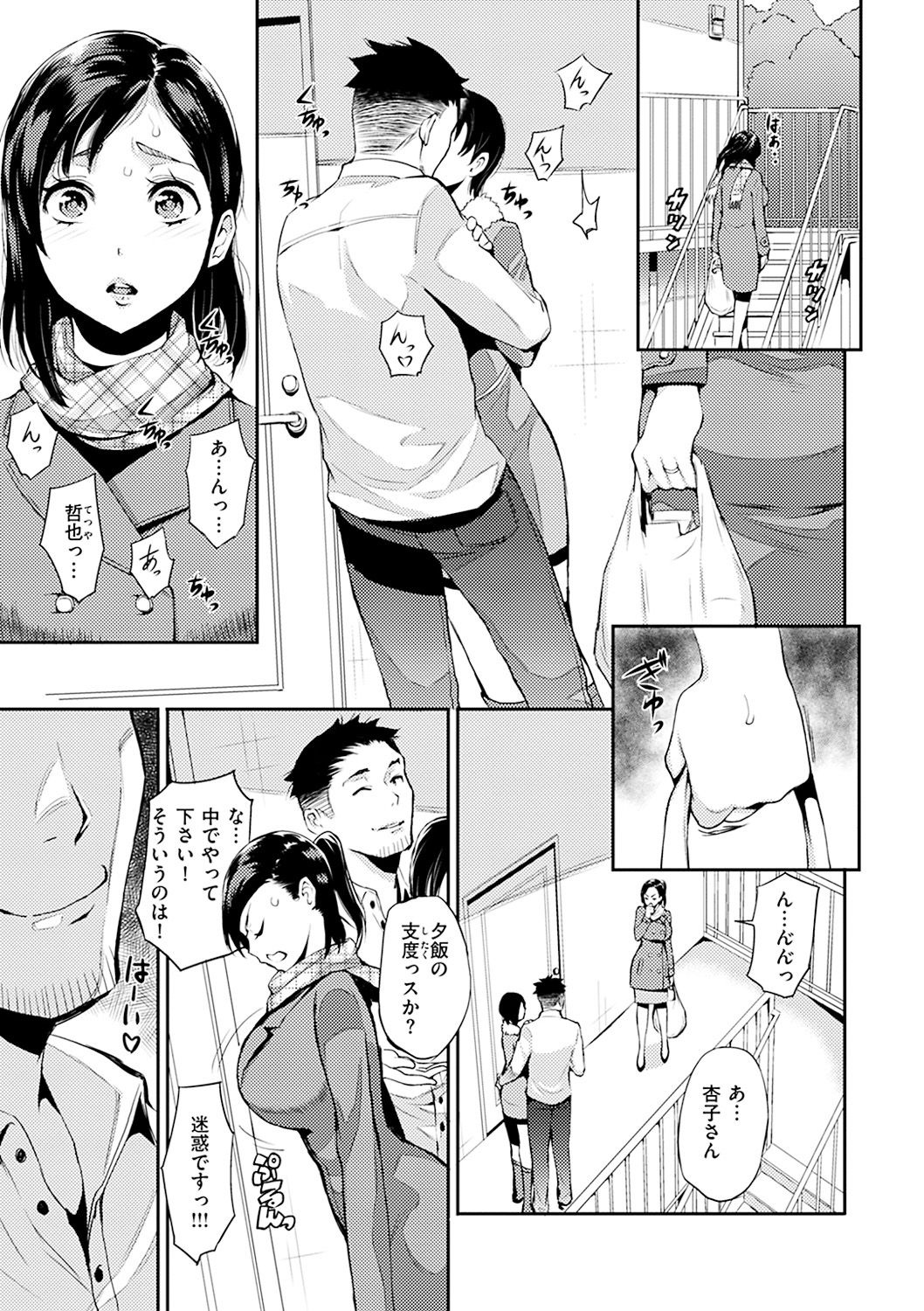 SEX LECTURE - Page 107