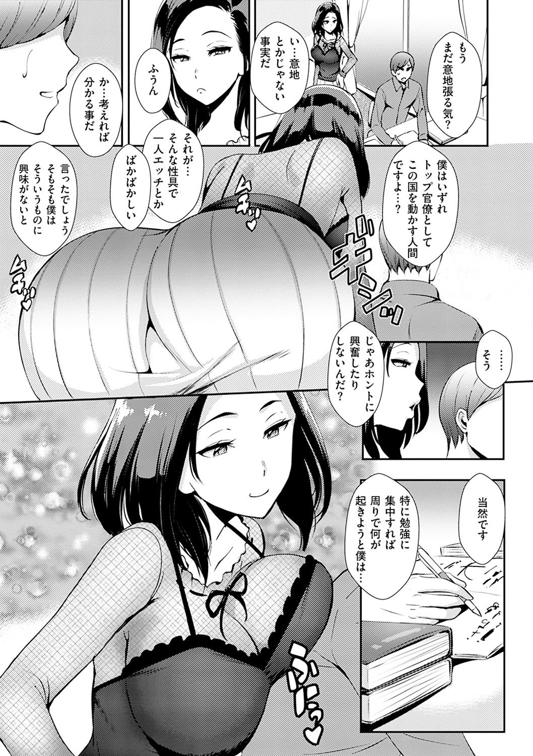 SEX LECTURE - Page 129