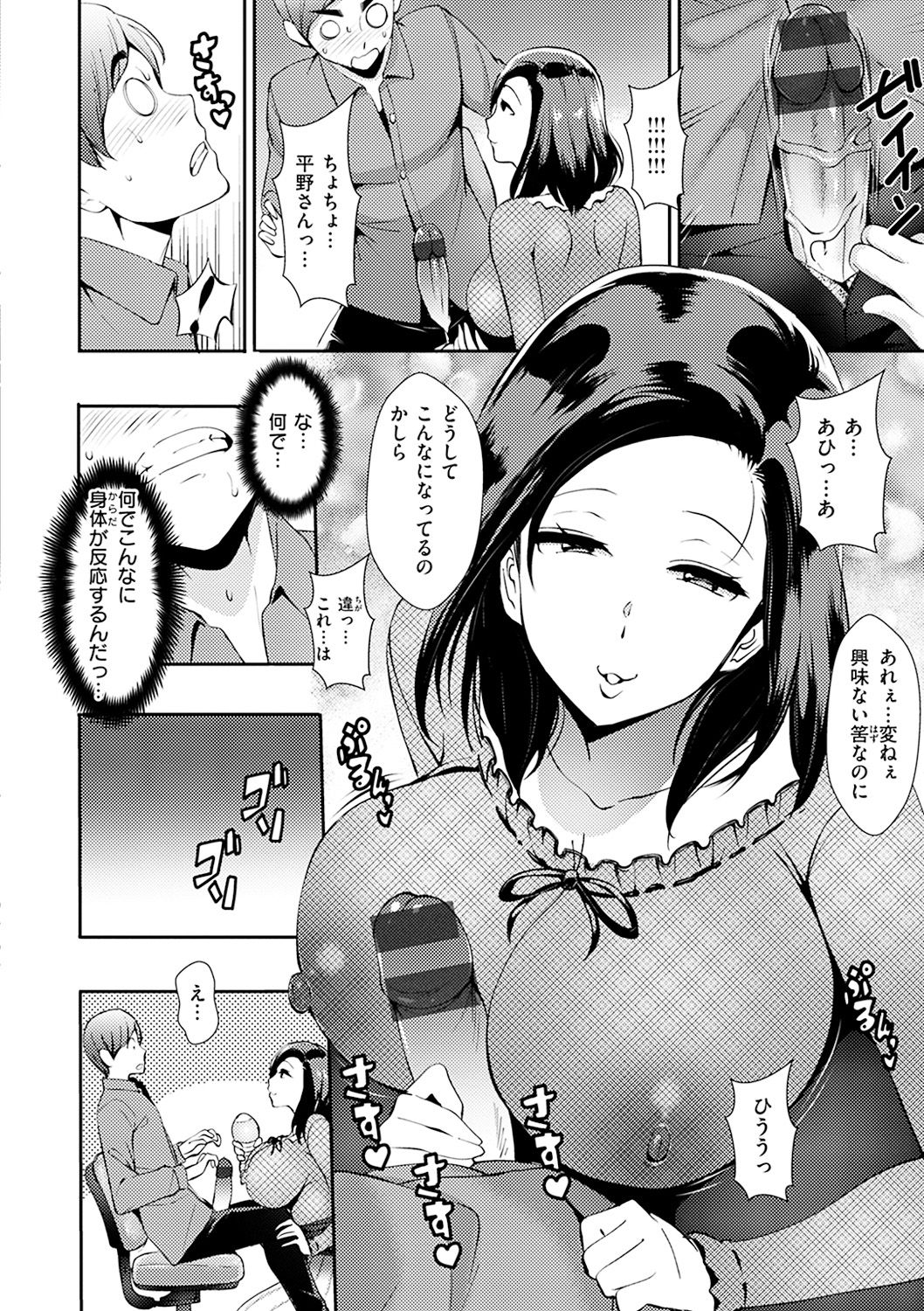 SEX LECTURE - Page 132