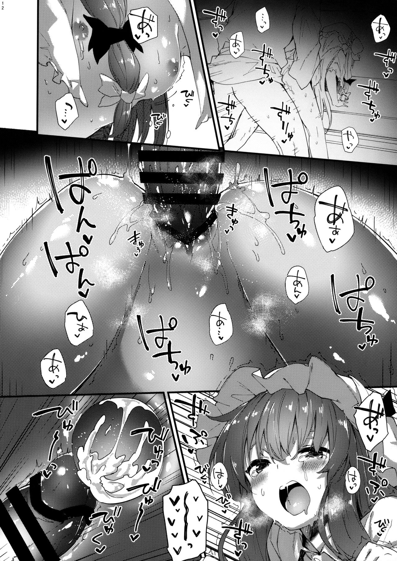 Patchouli-chan to Sukebe Suru Hon - Page 11