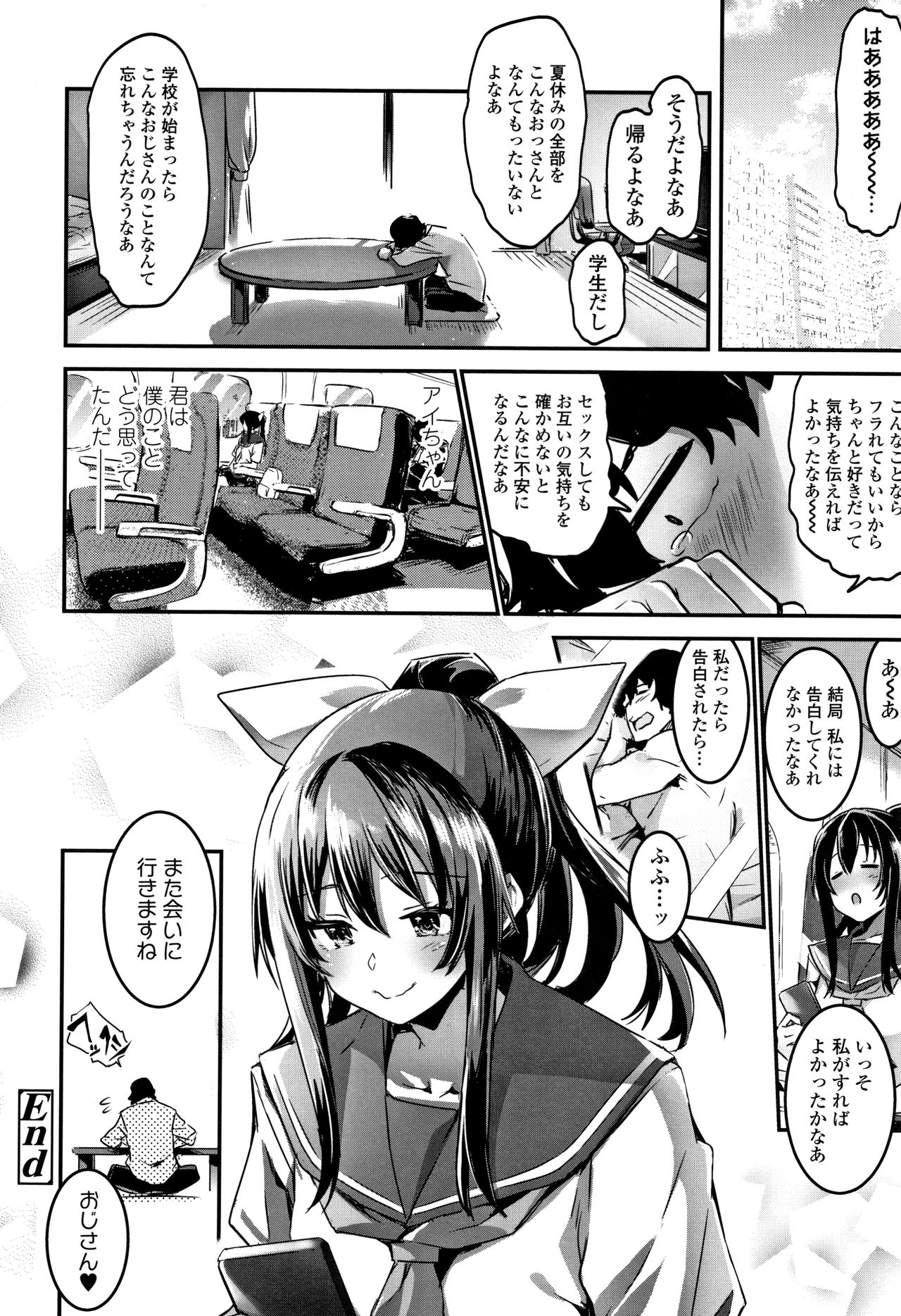 Kiss Shite, Sensei. - Page 117
