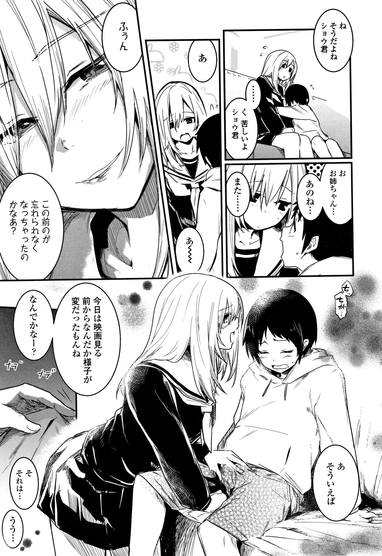 Kiss Shite, Sensei. - Page 128