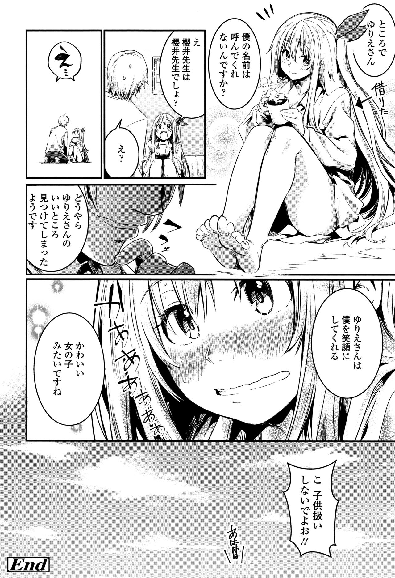 Kiss Shite, Sensei. - Page 35