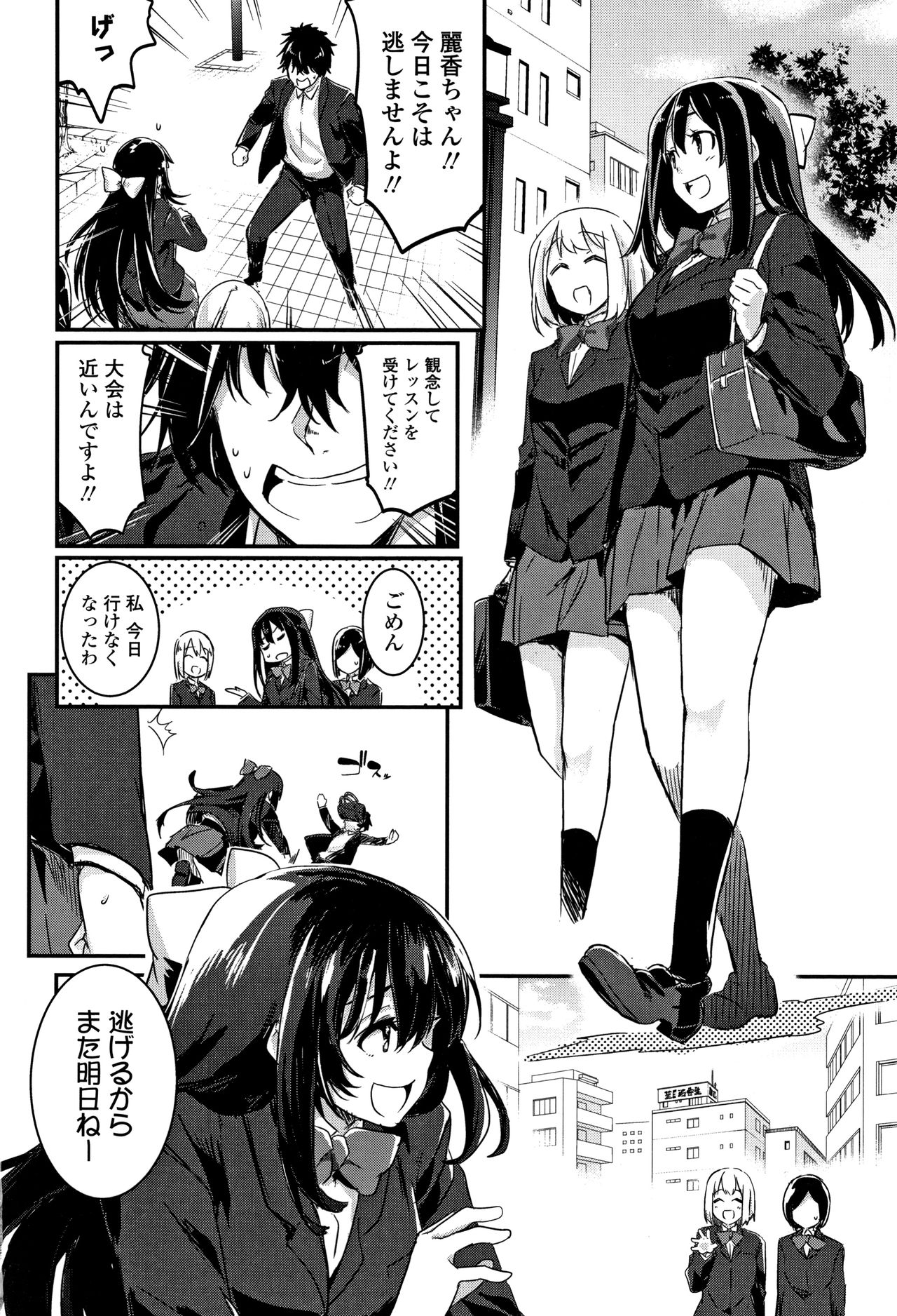Kiss Shite, Sensei. - Page 37