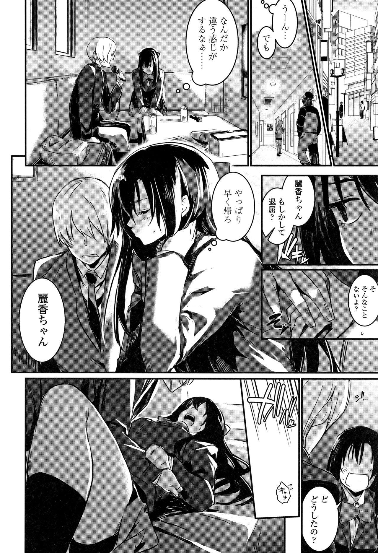 Kiss Shite, Sensei. - Page 41