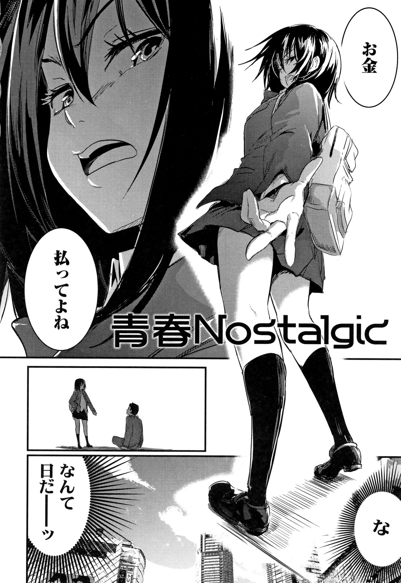 Kiss Shite, Sensei. - Page 61