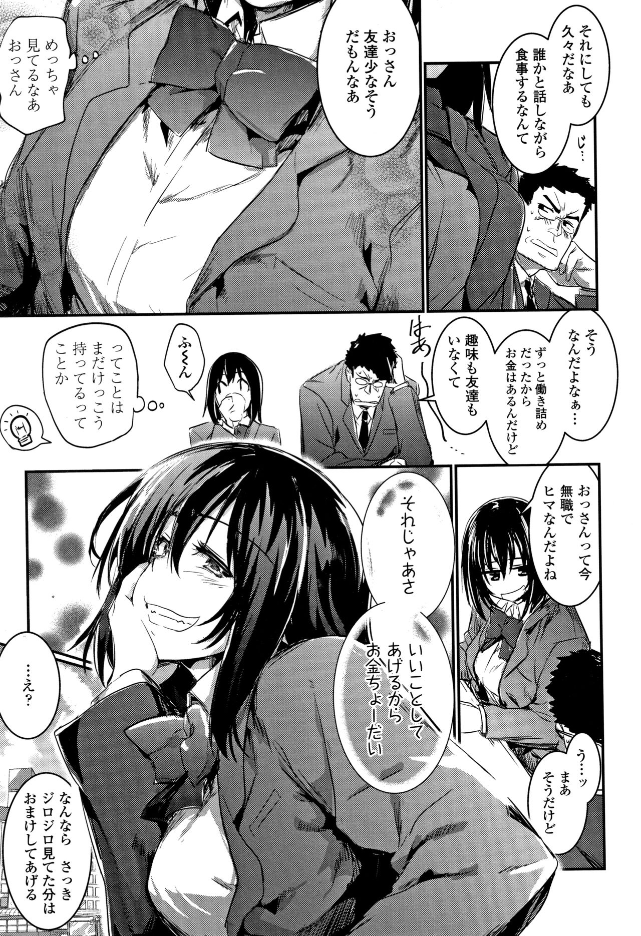 Kiss Shite, Sensei. - Page 64