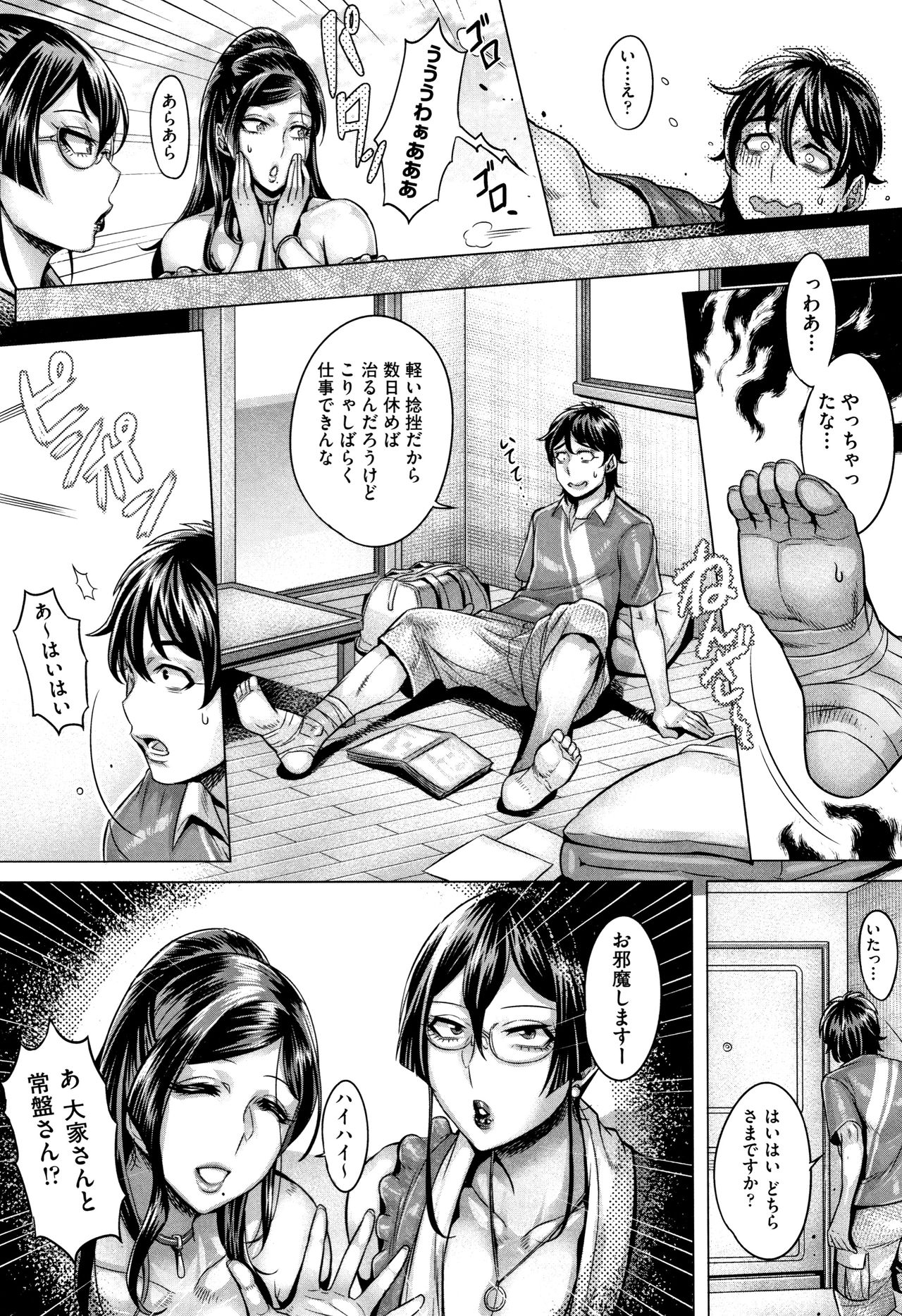 Junyoku Kaihouku - Page 104