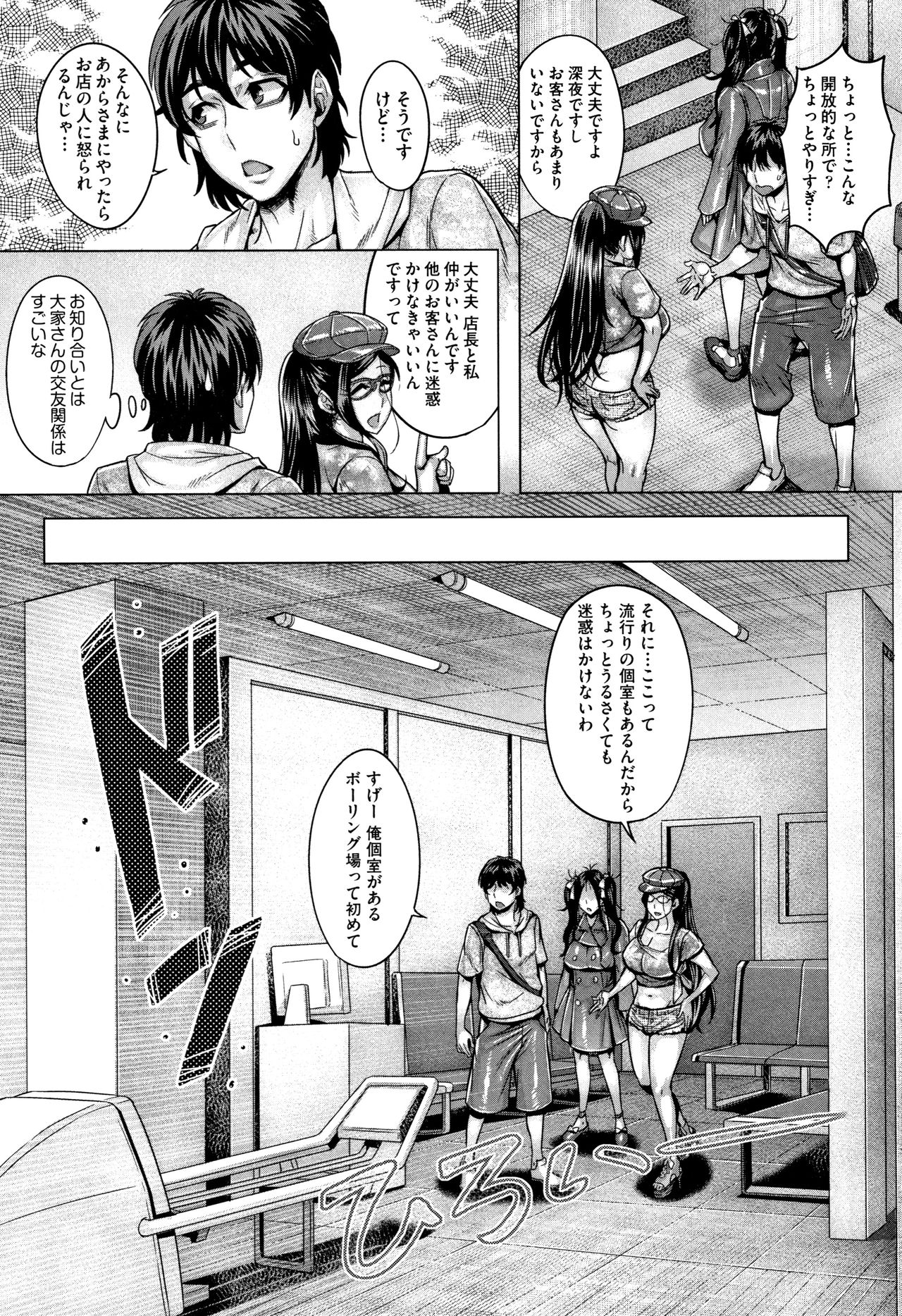Junyoku Kaihouku - Page 134