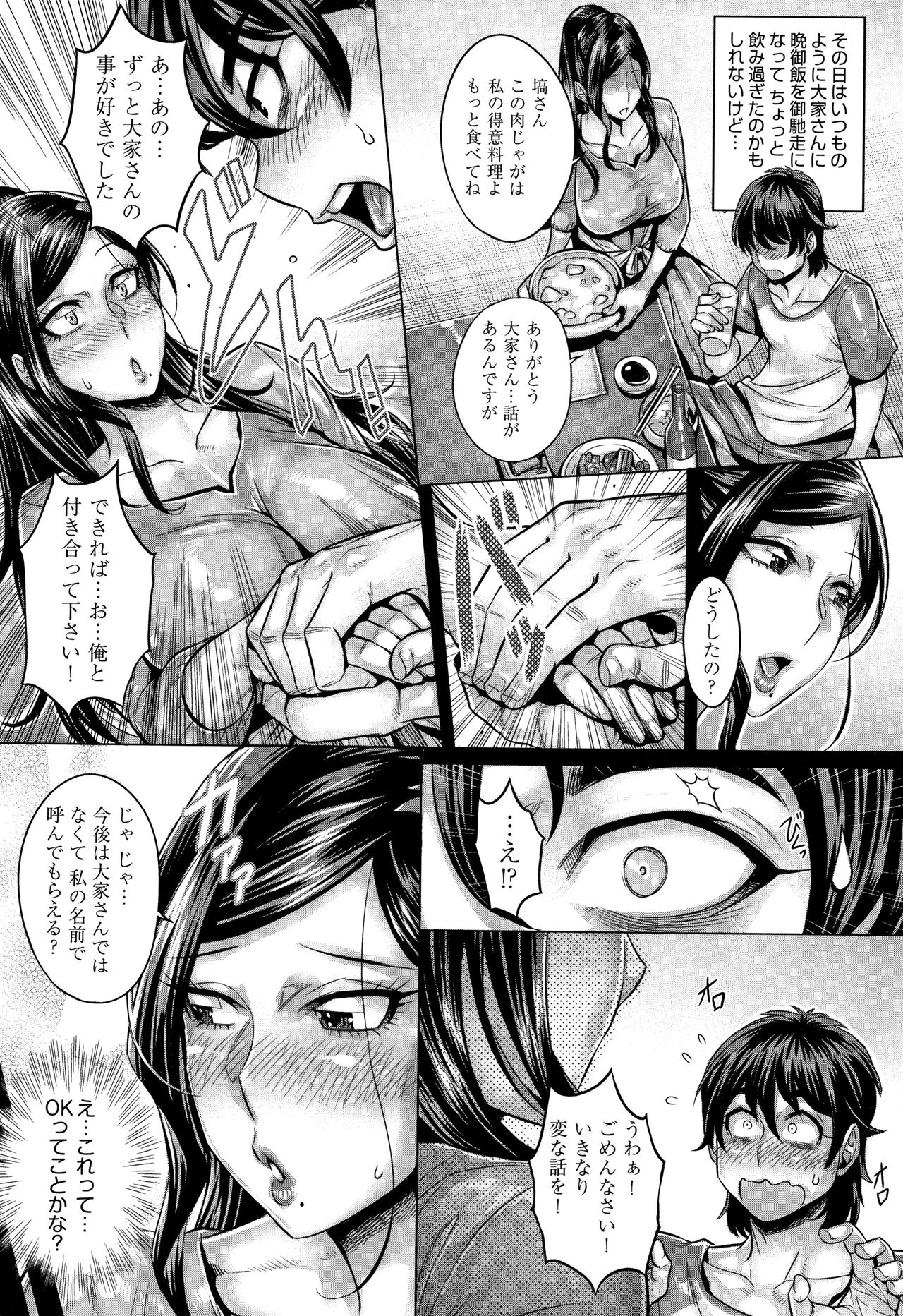 Junyoku Kaihouku - Page 149