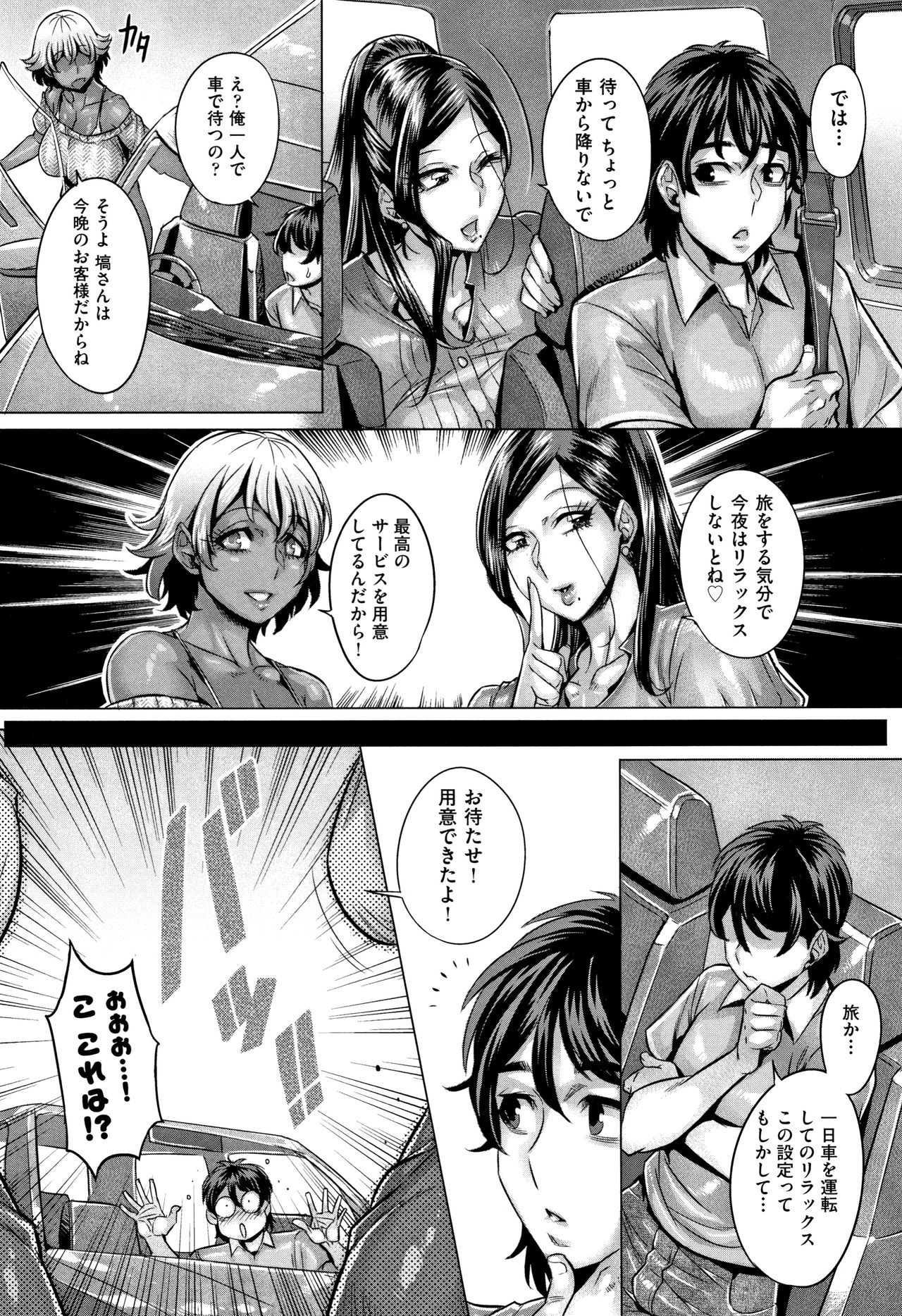 Junyoku Kaihouku - Page 152