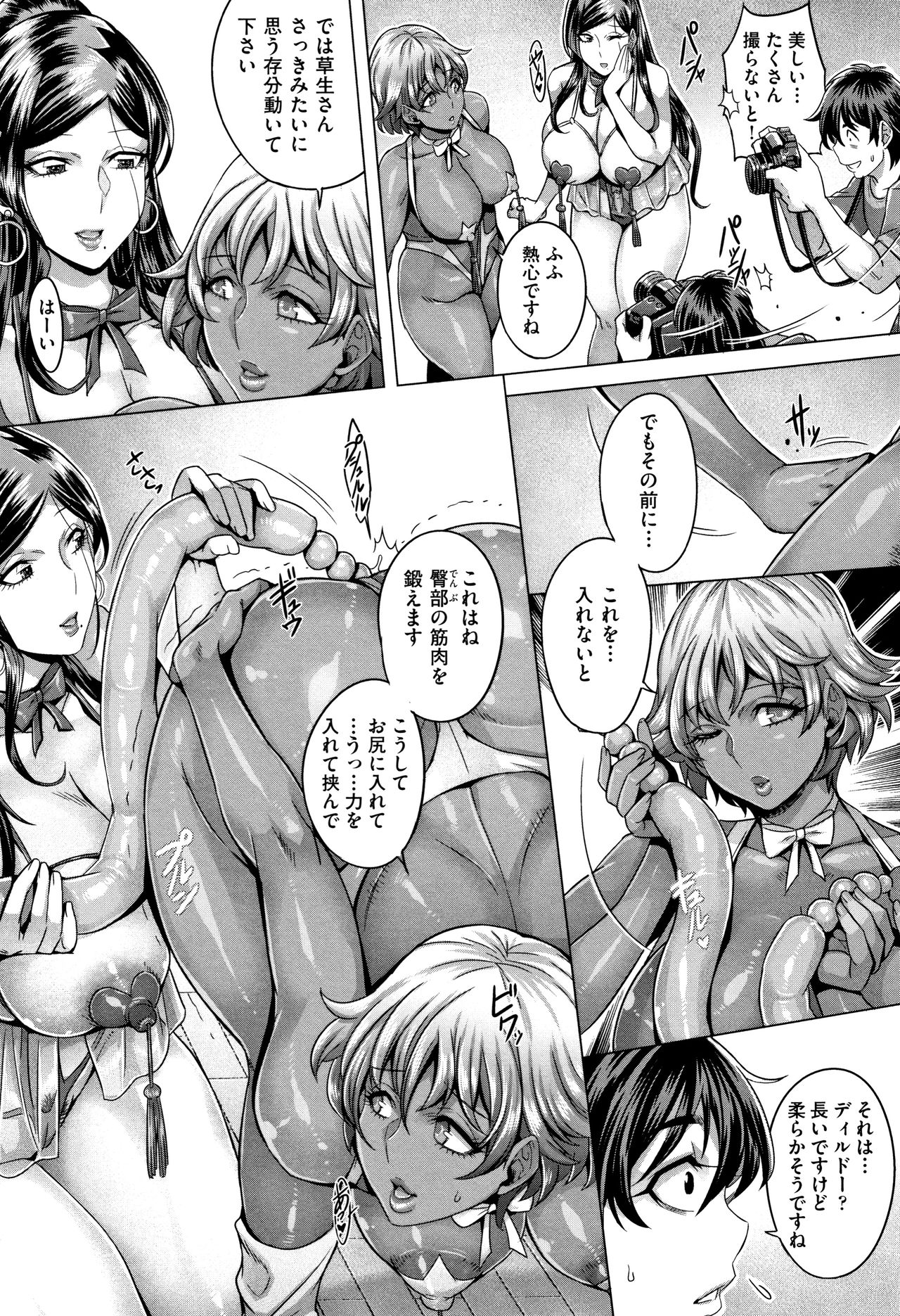 Junyoku Kaihouku - Page 60