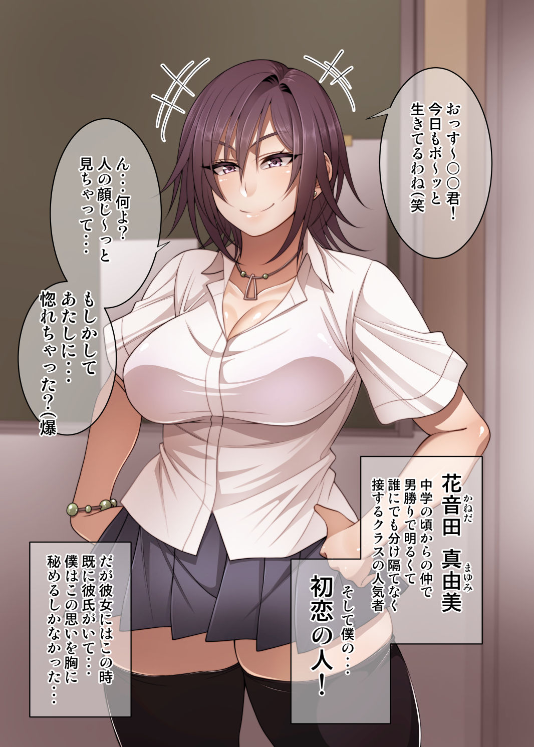 Nekura Megane ♀ - Page 118