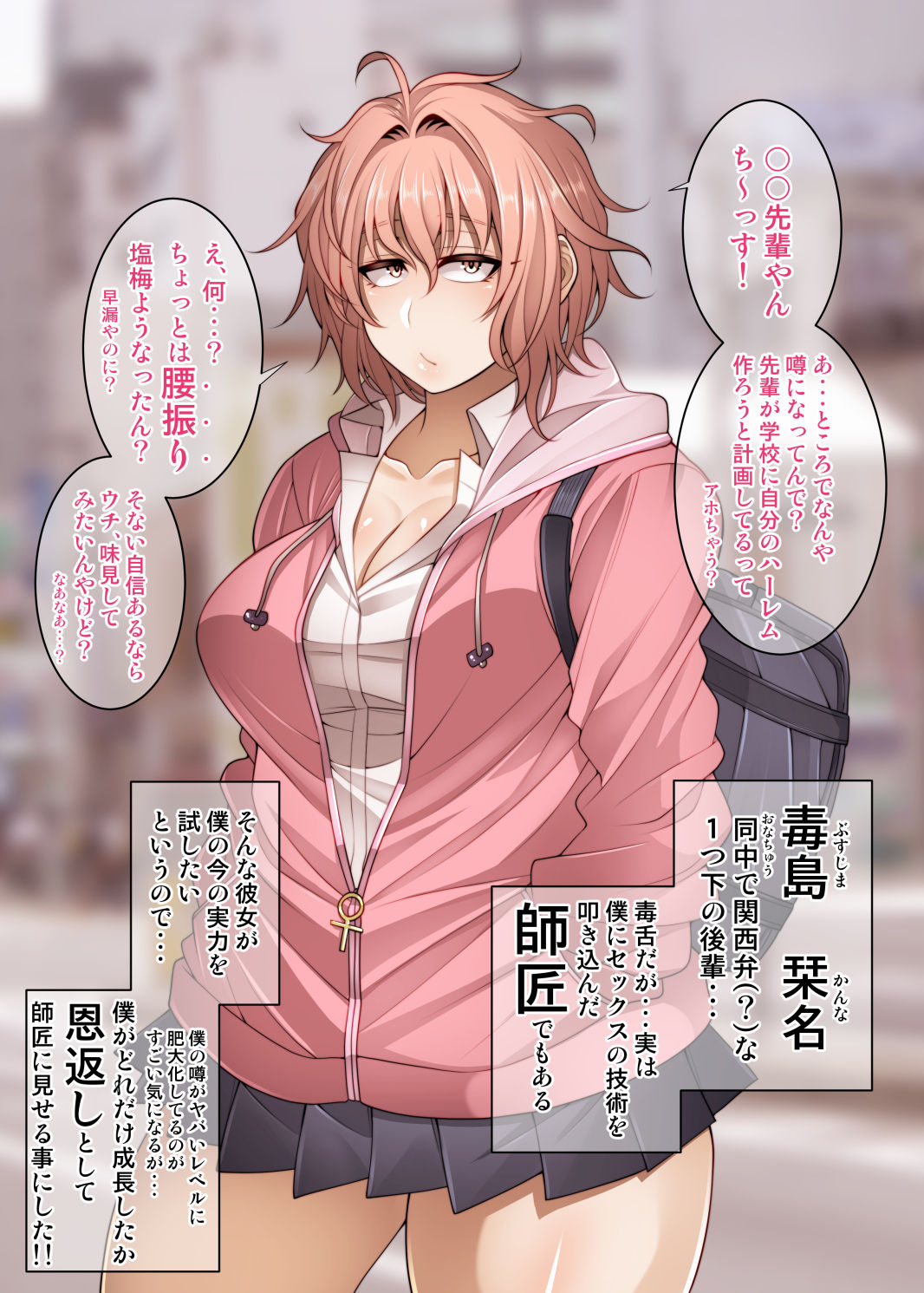 Nekura Megane ♀ - Page 142