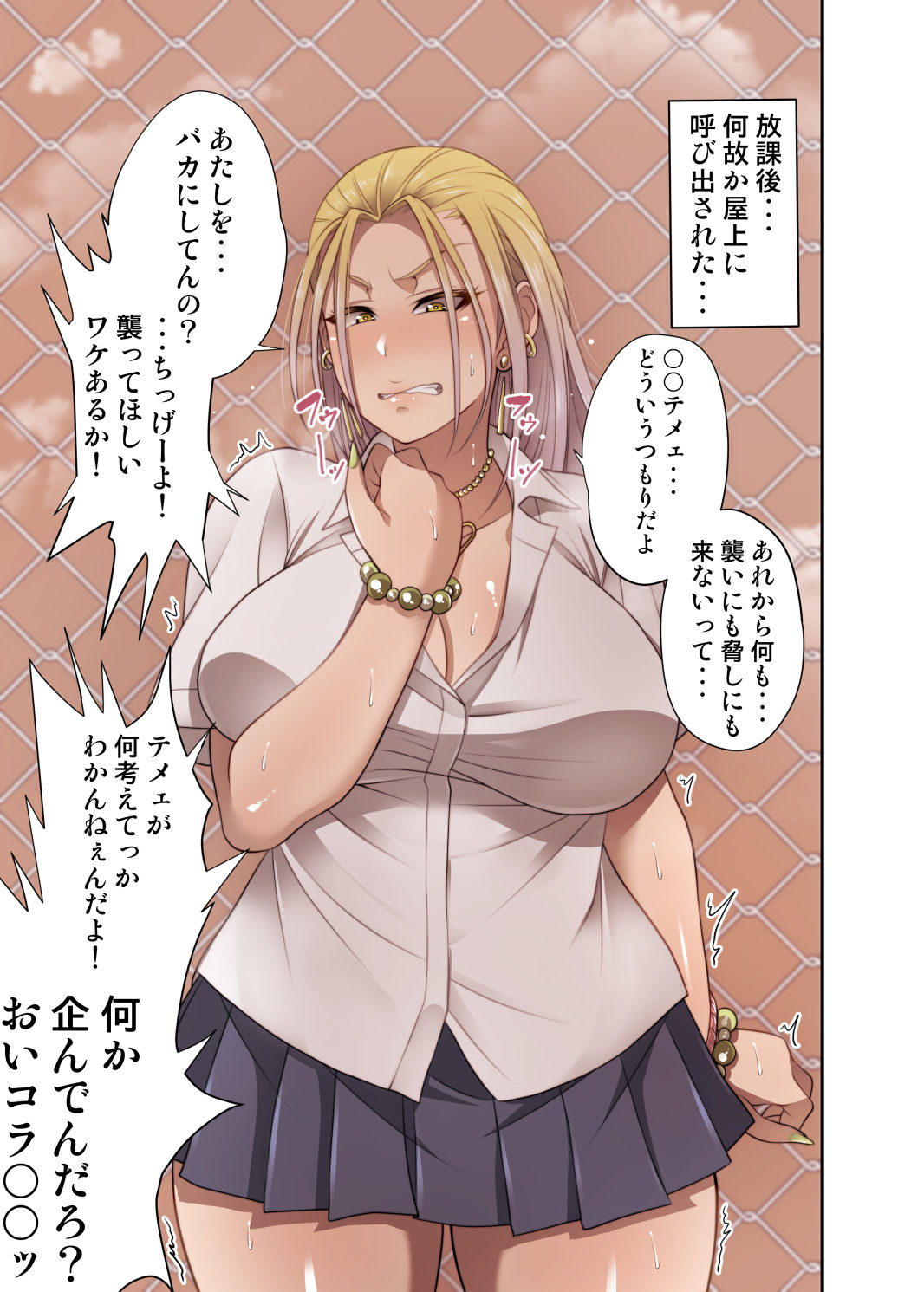 Nekura Megane ♀ - Page 37