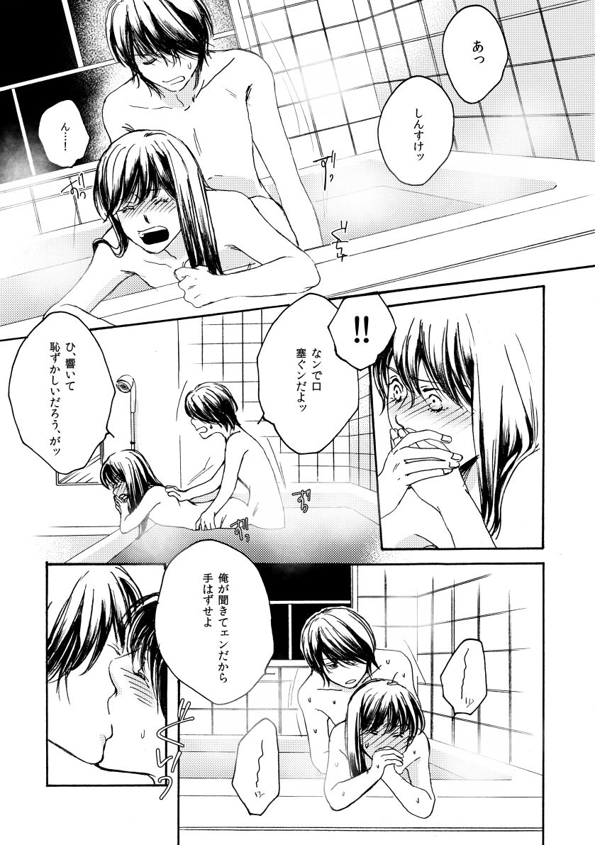 群青日和Ⅳ - Page 101