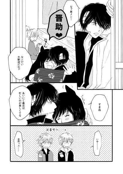 群青日和Ⅱ - Page 75