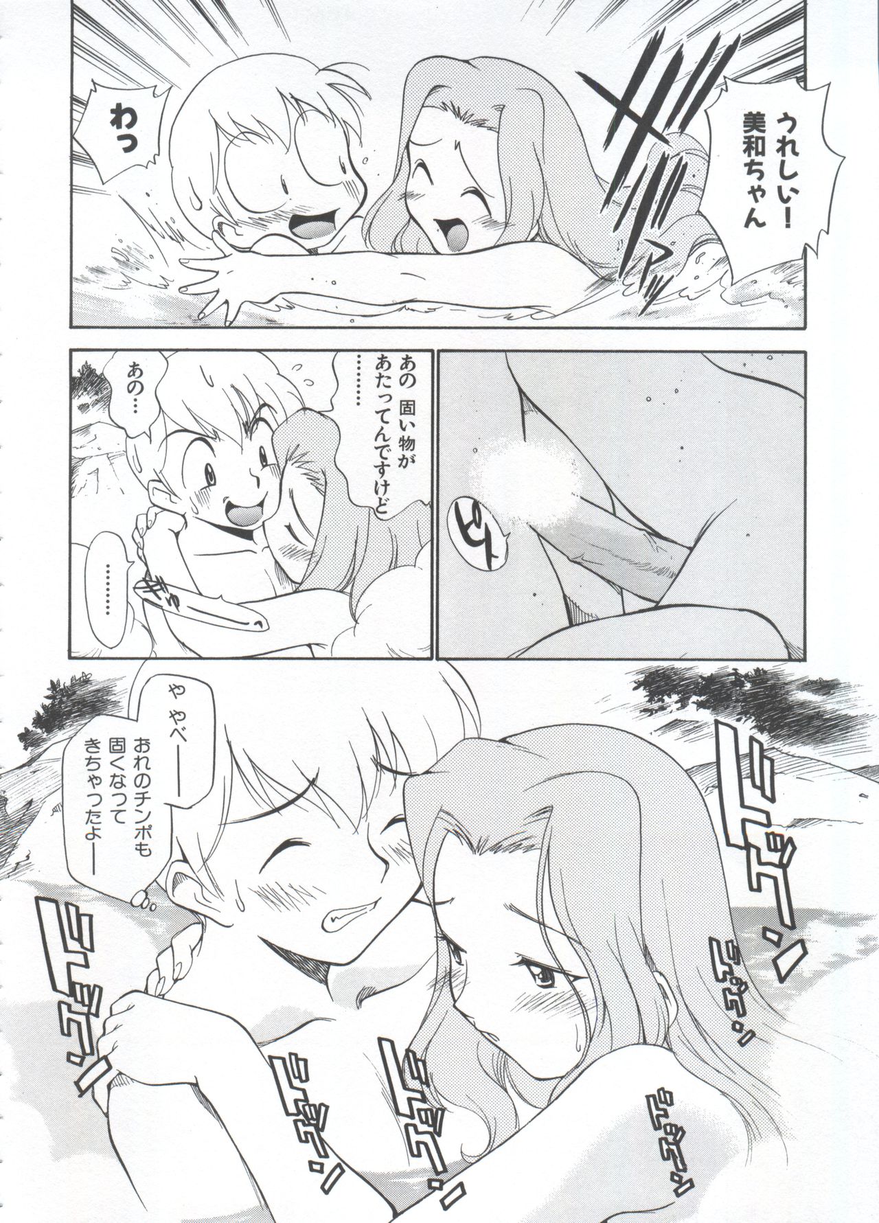 Innyou Megami 1 - Page 107