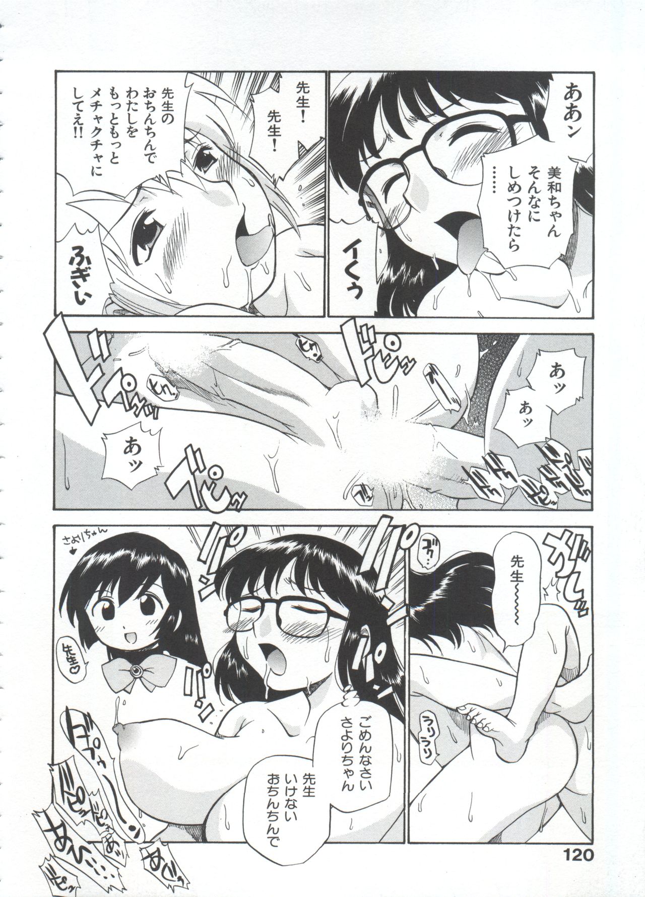 Innyou Megami 1 - Page 125