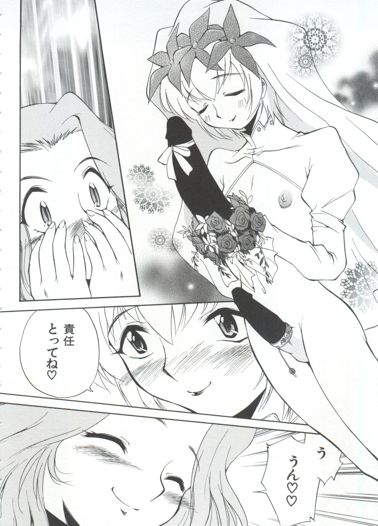 Innyou Megami 1 - Page 137