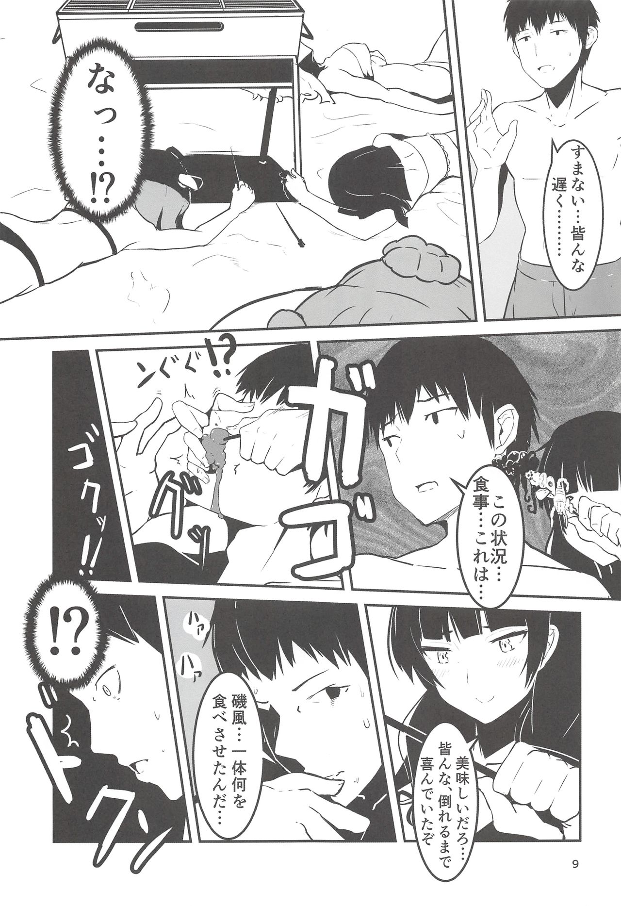 Preview page 8