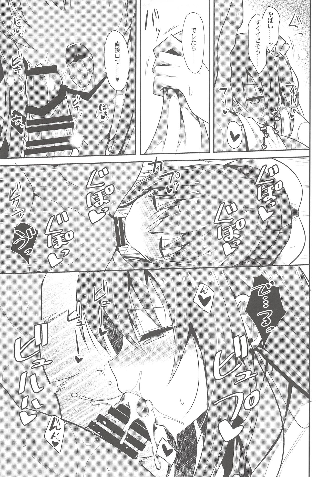 Iyashi Style 2 - Page 12
