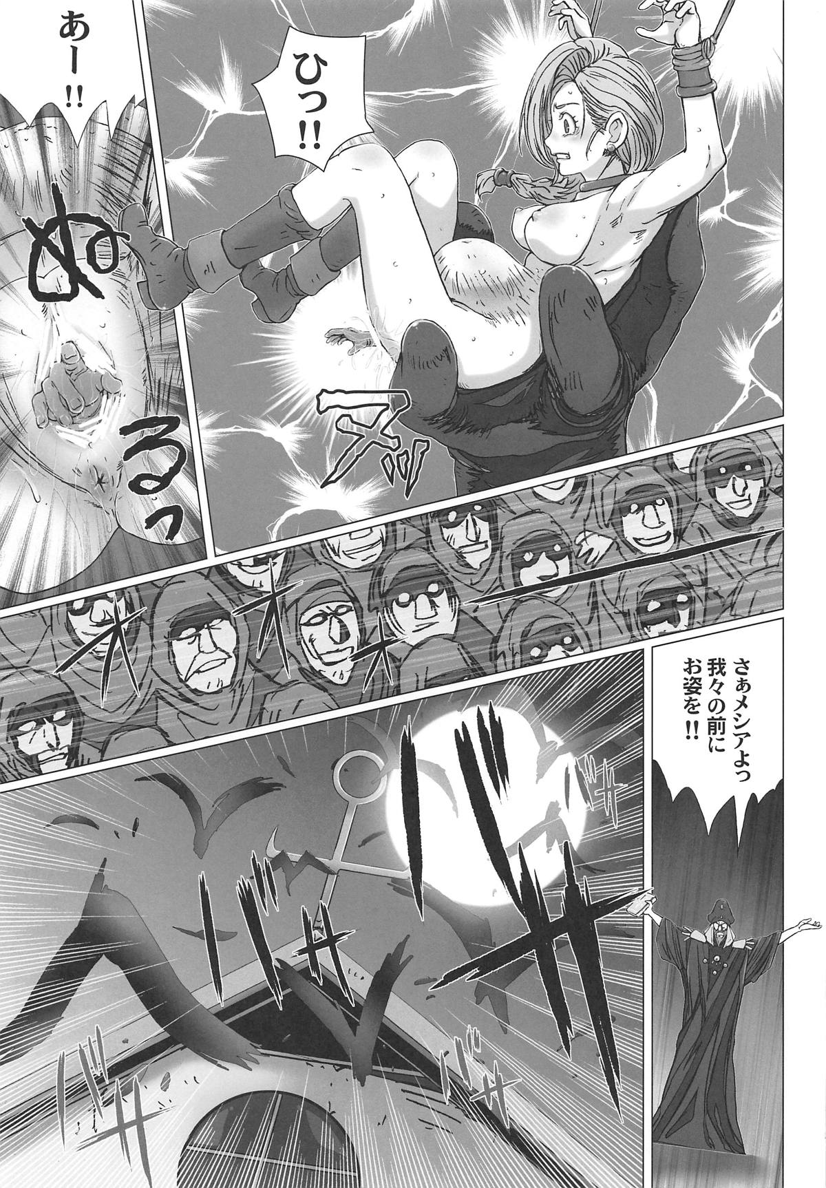 Shojo no Ikenie 4 - Page 10