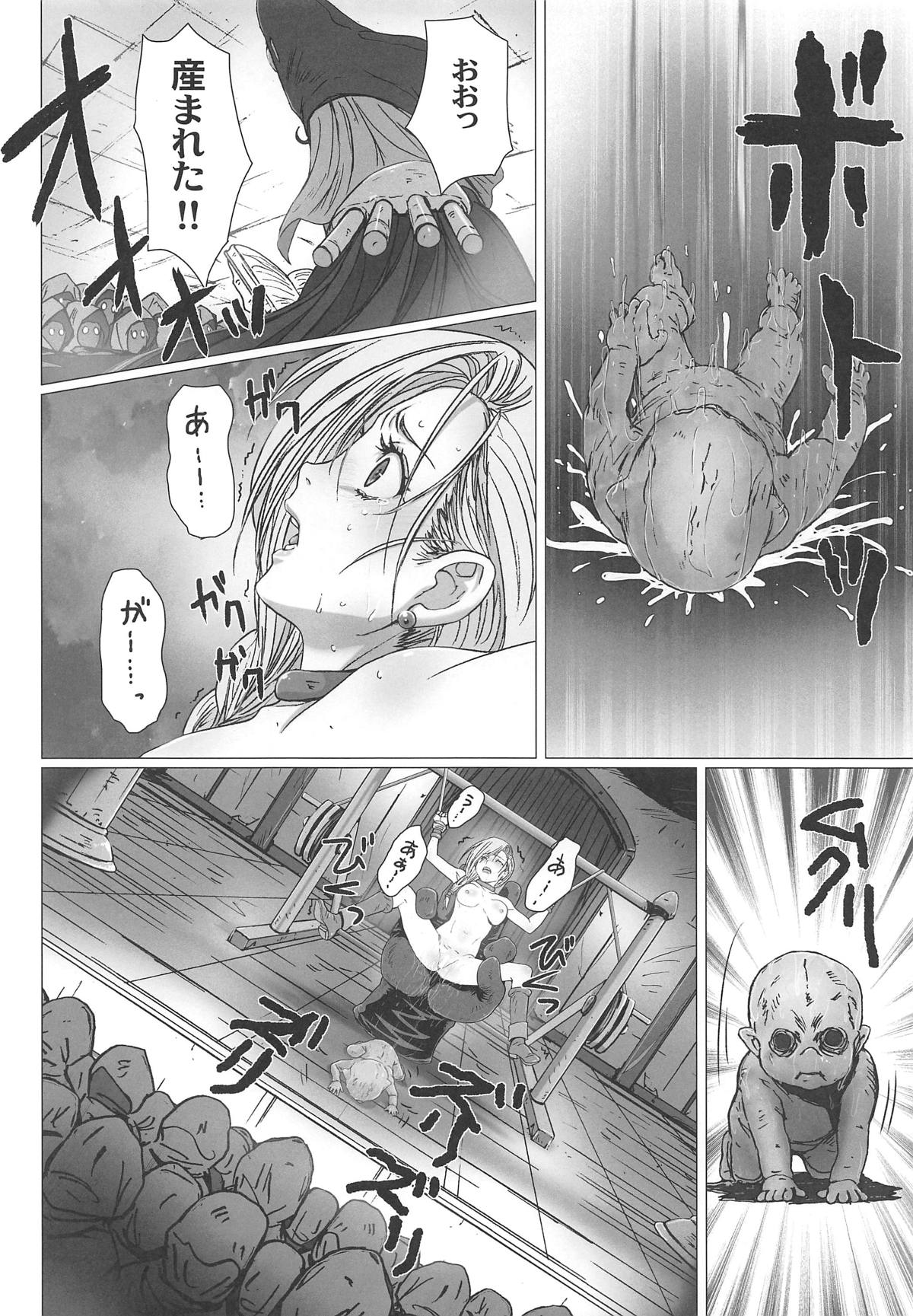 Shojo no Ikenie 4 - Page 11