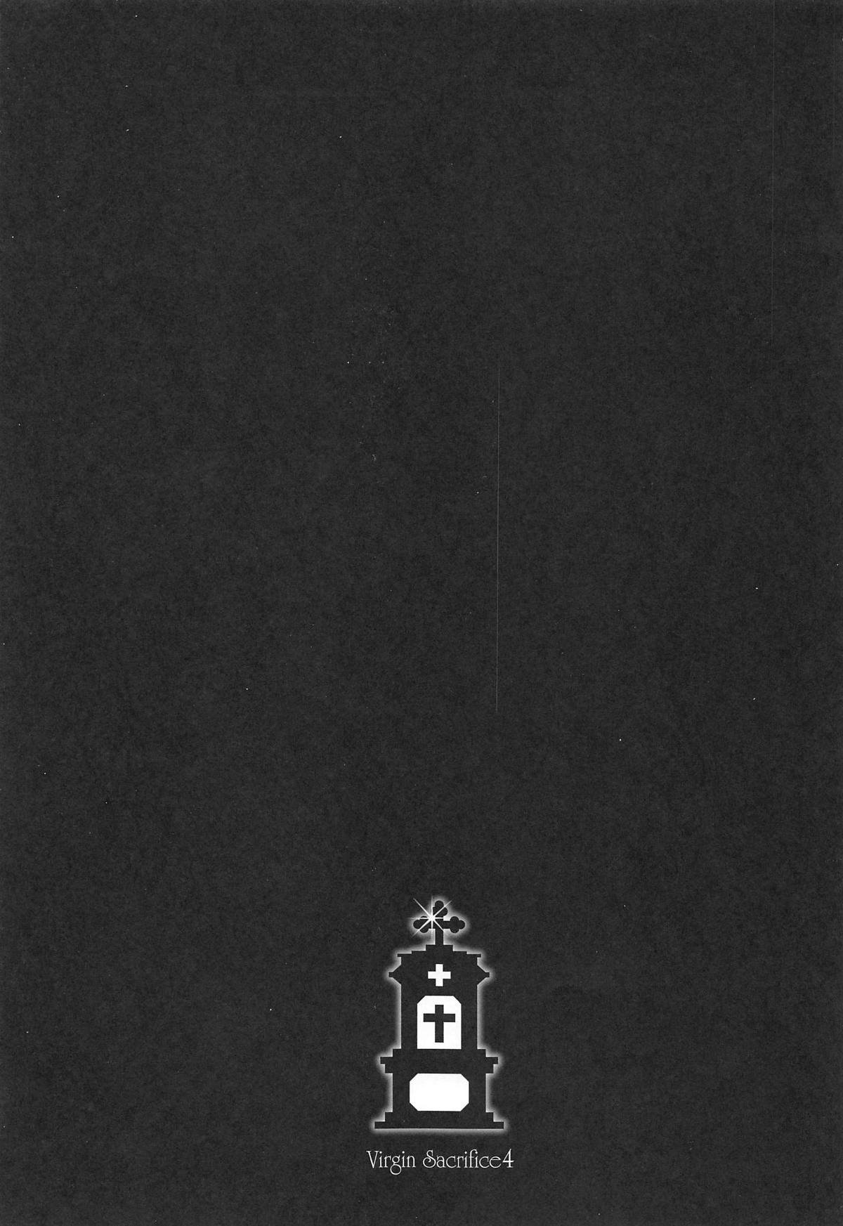 Shojo no Ikenie 4 - Page 2