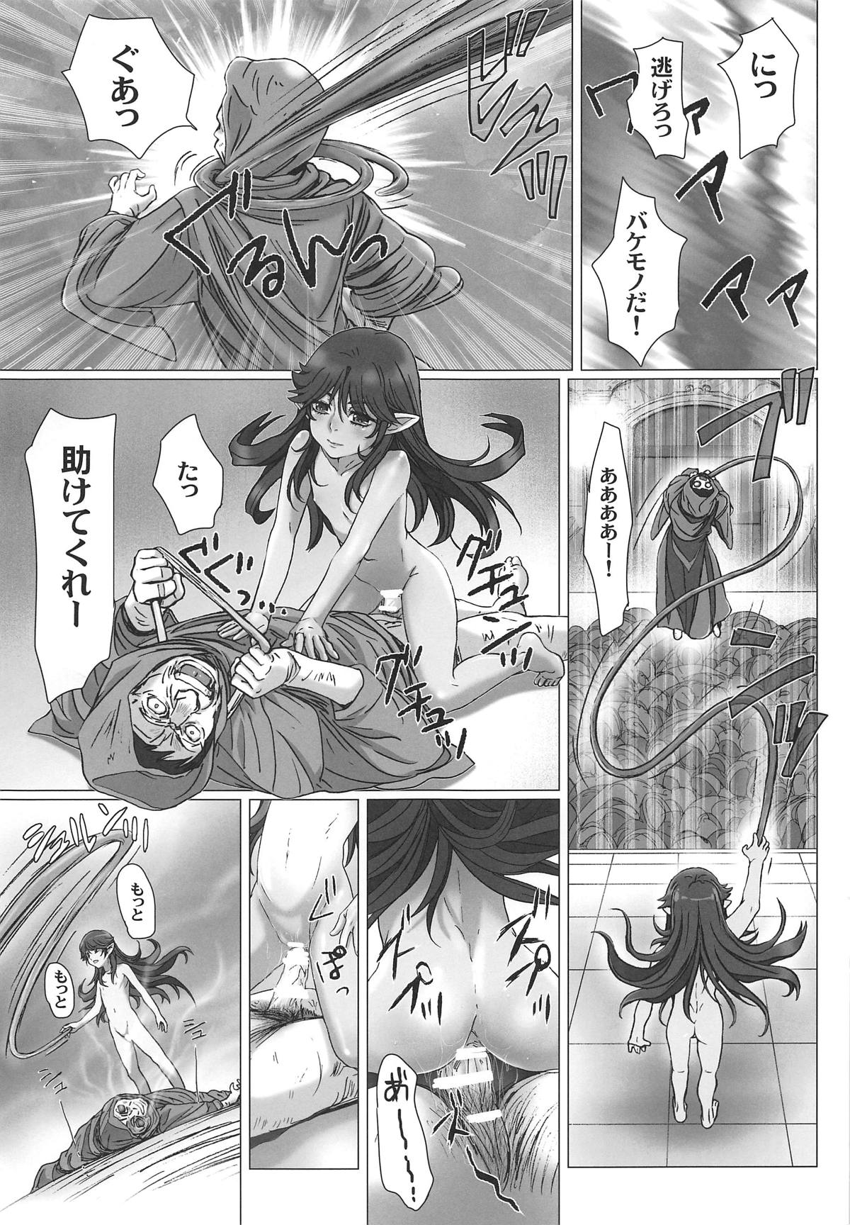 Shojo no Ikenie 4 - Page 22