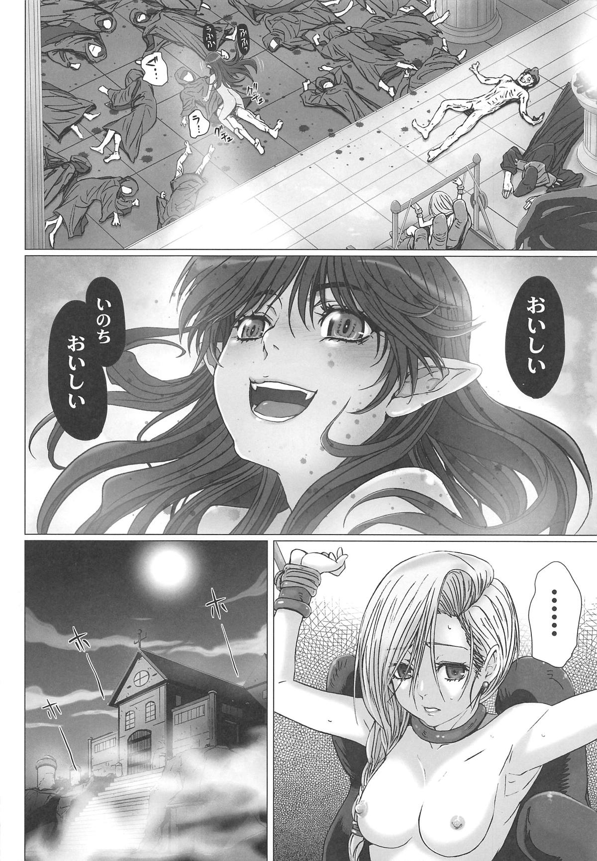 Shojo no Ikenie 4 - Page 25