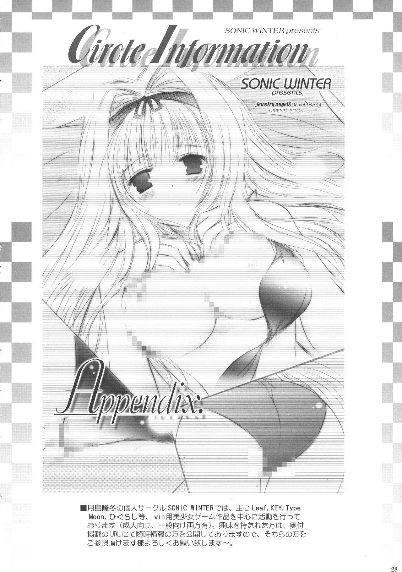 Dream trail - Yume no Ato - - Page 28
