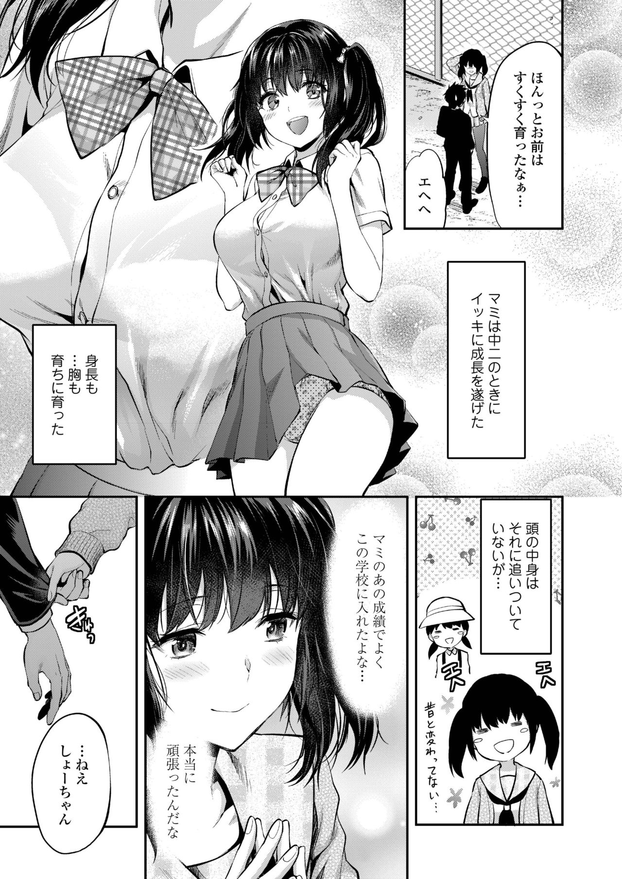 COMIC AOHA 2019 Haru - Page 101