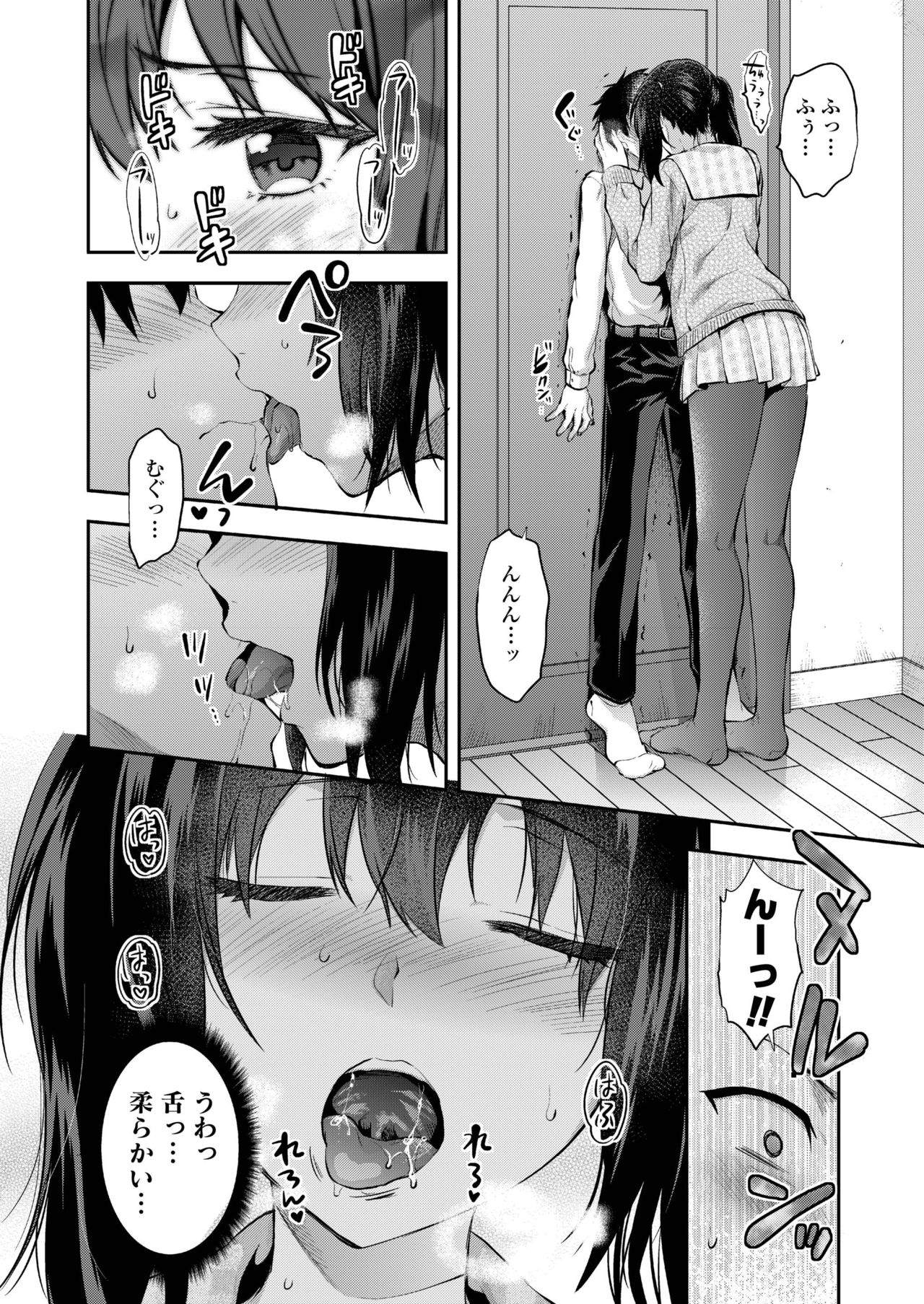 COMIC AOHA 2019 Haru - Page 106