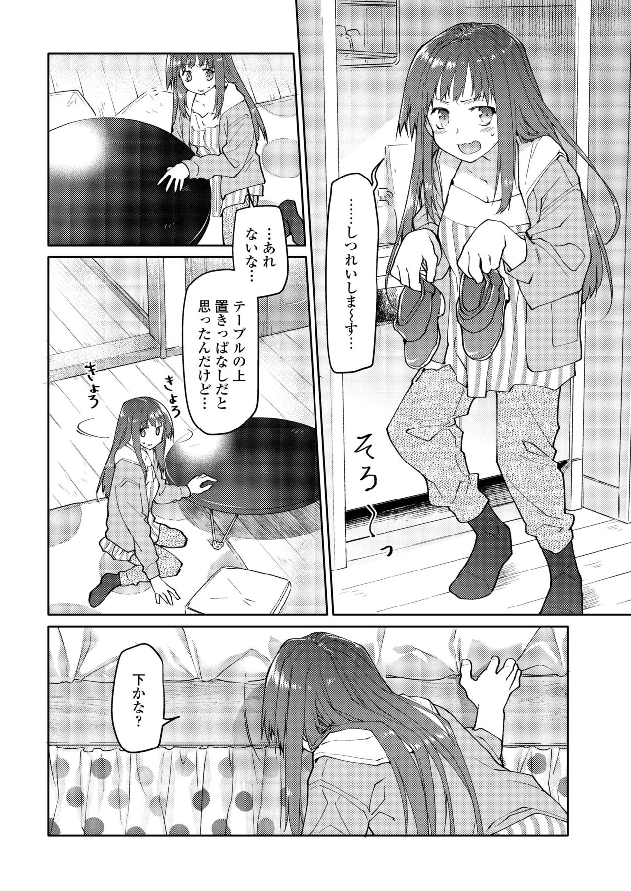 COMIC AOHA 2019 Haru - Page 128